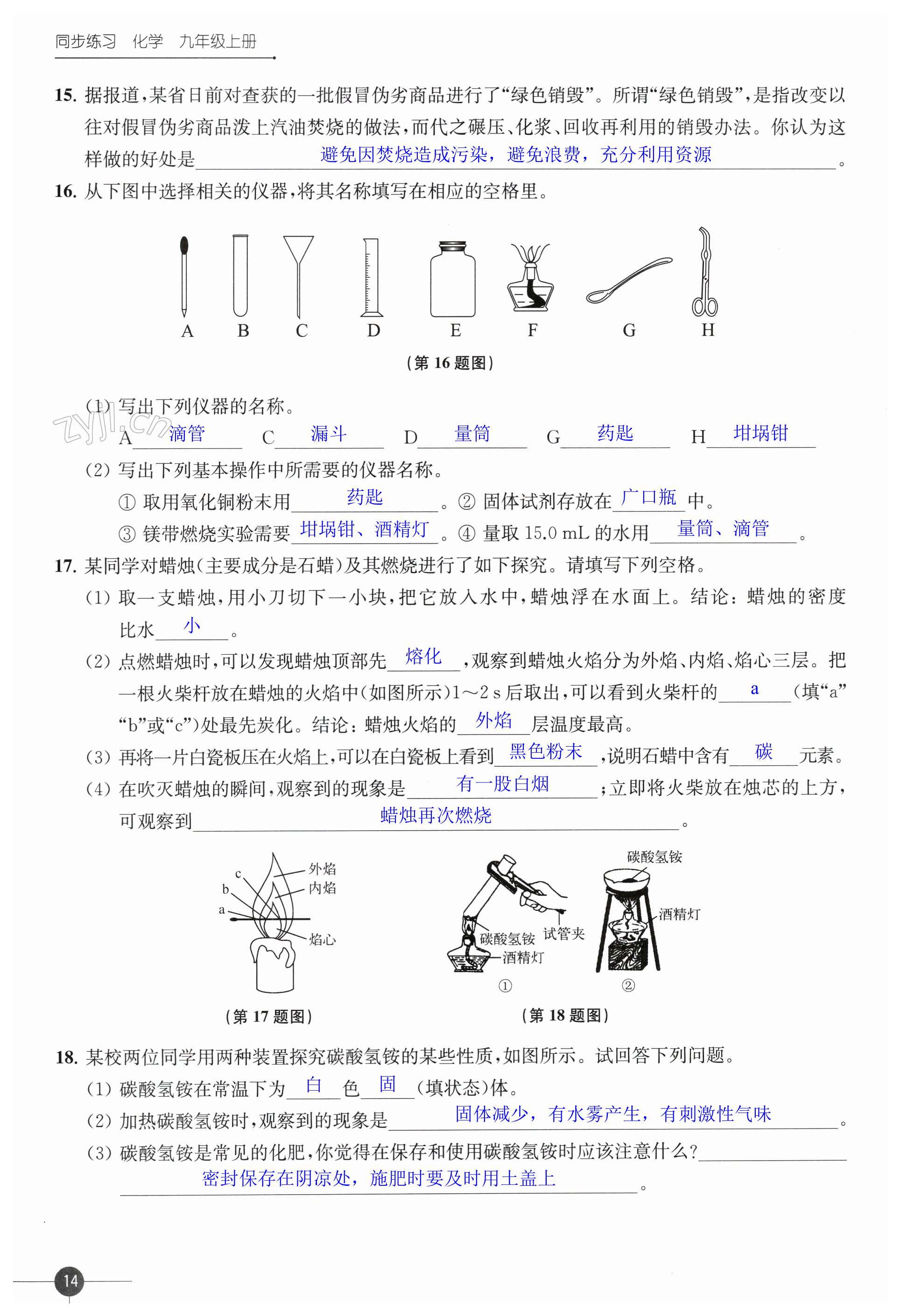 第14頁