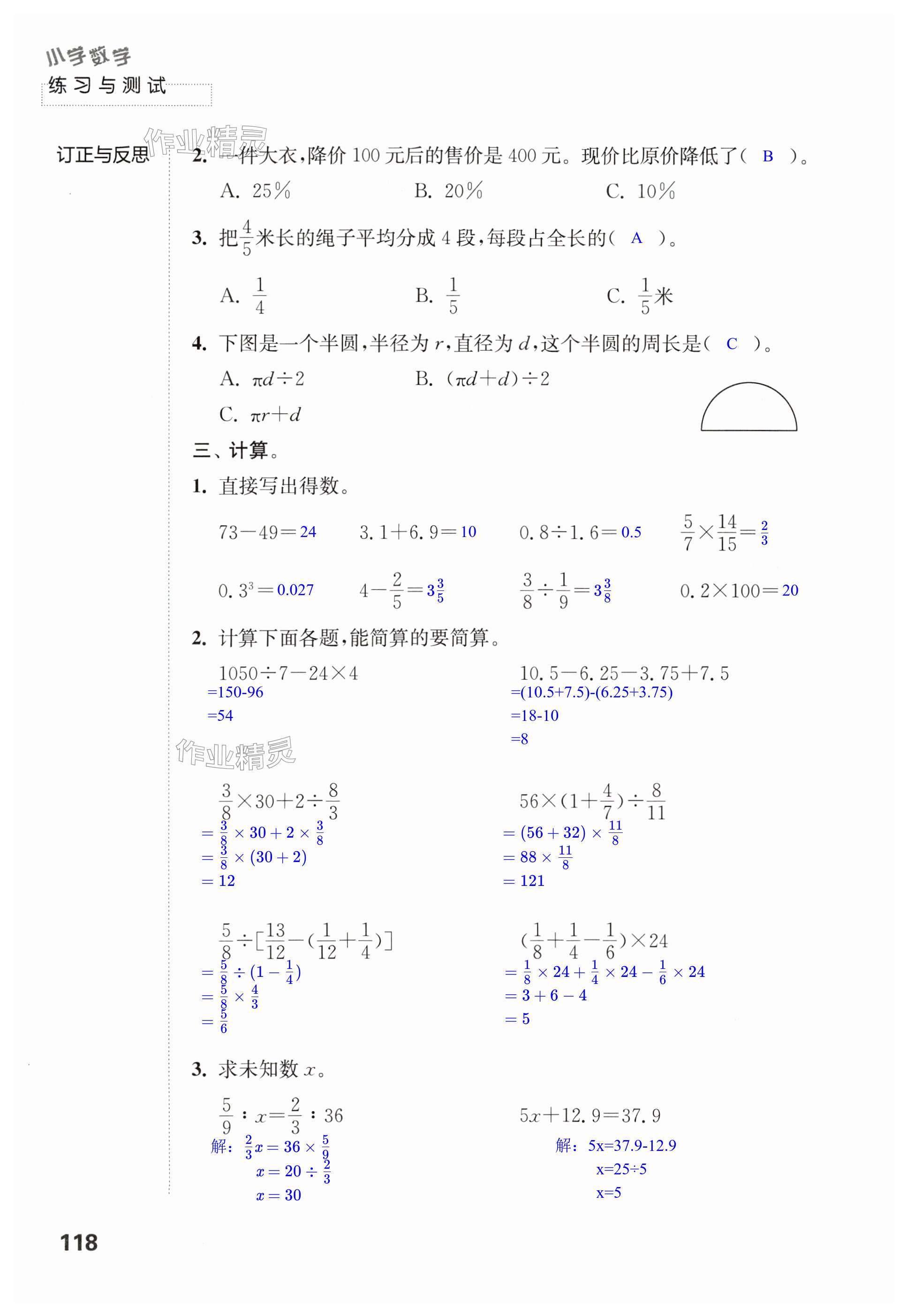 第118頁(yè)