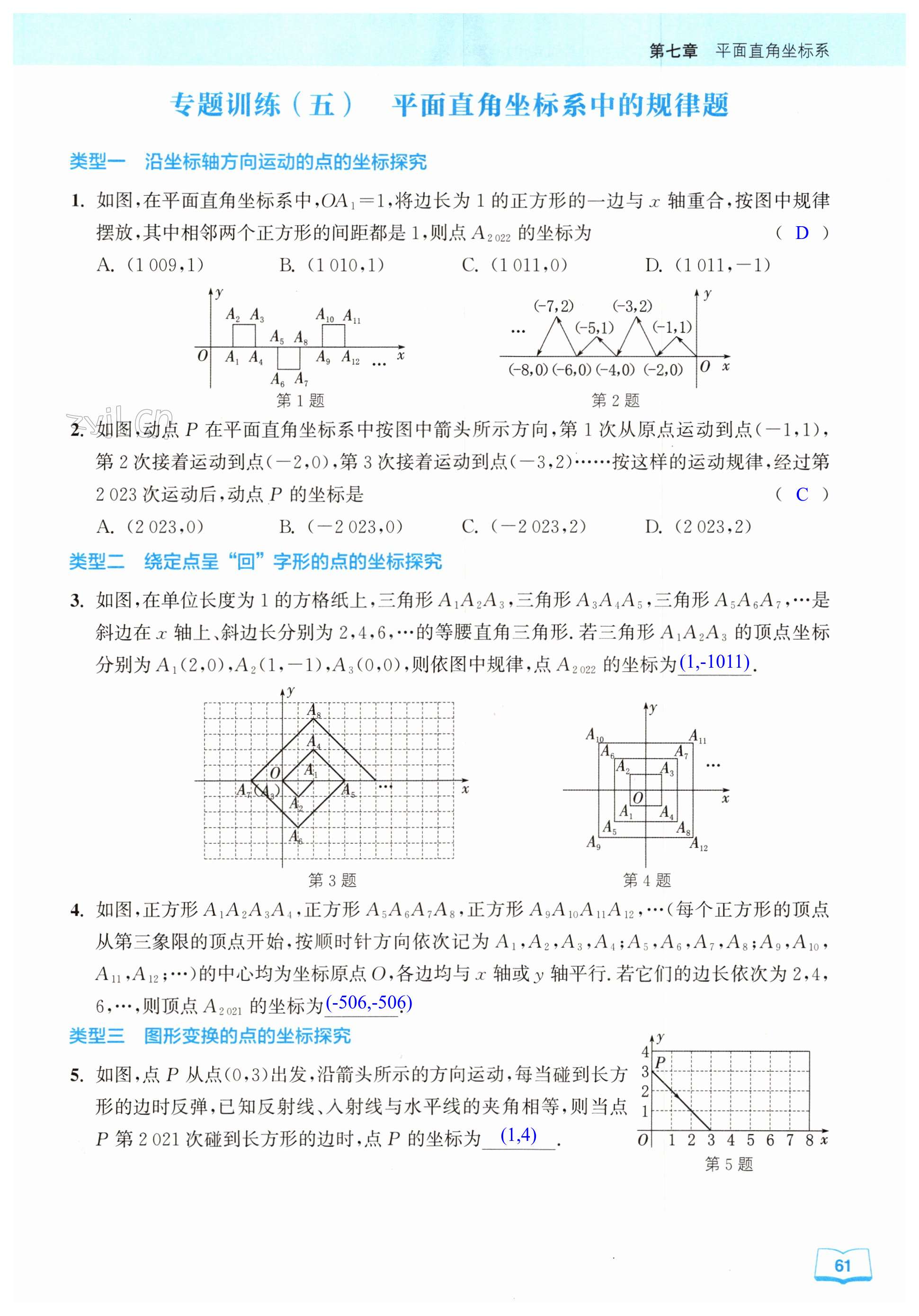 第61页