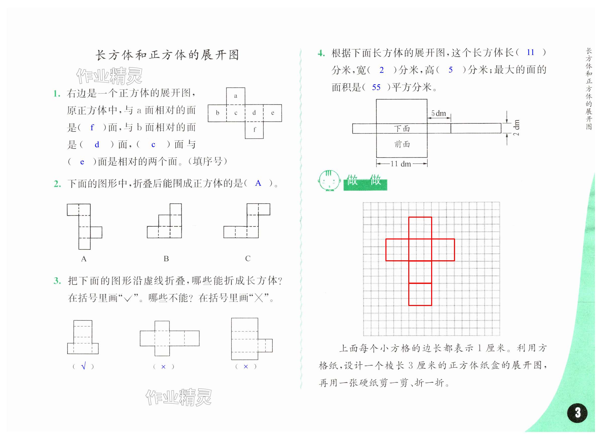 第3頁