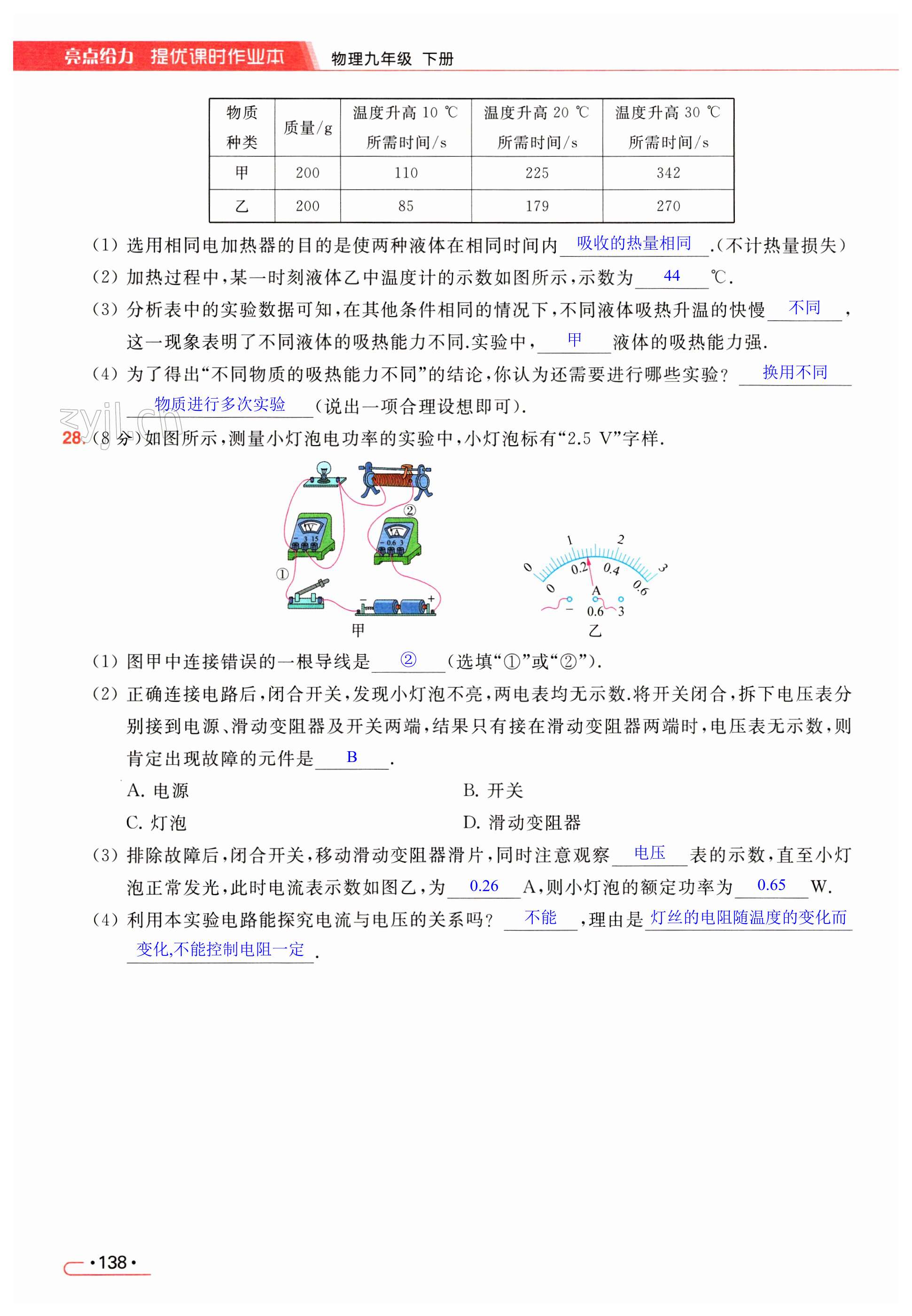 第138页