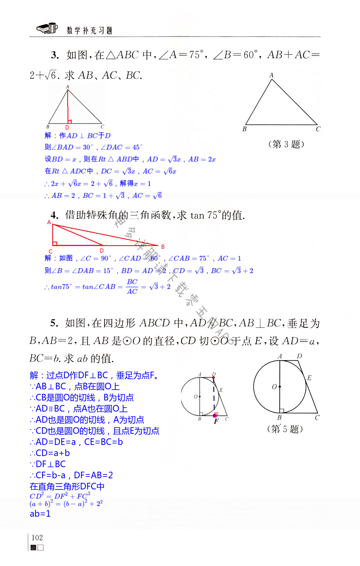 第102頁