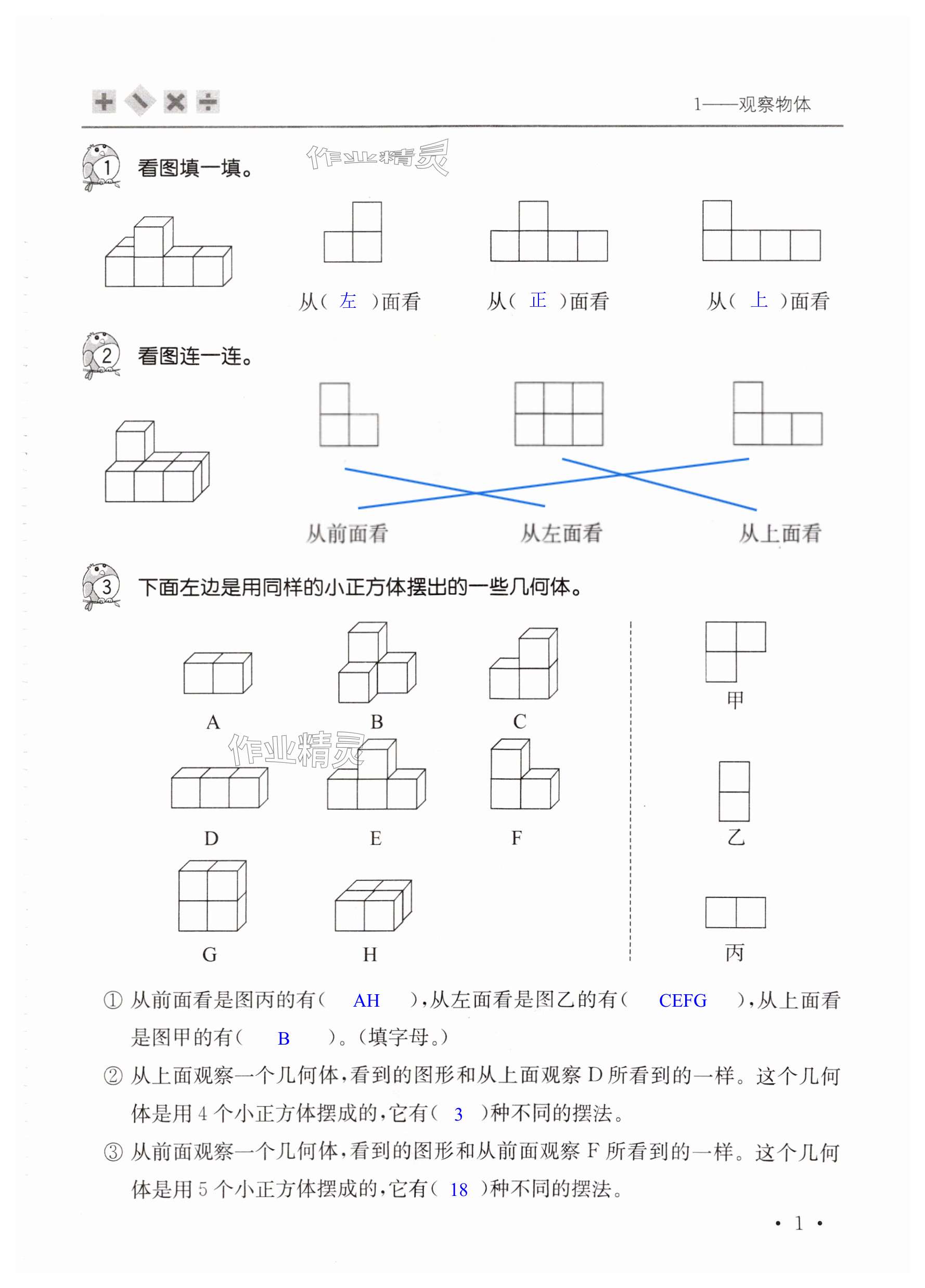 2025年口算活頁五年級數學下冊人教版 第1頁