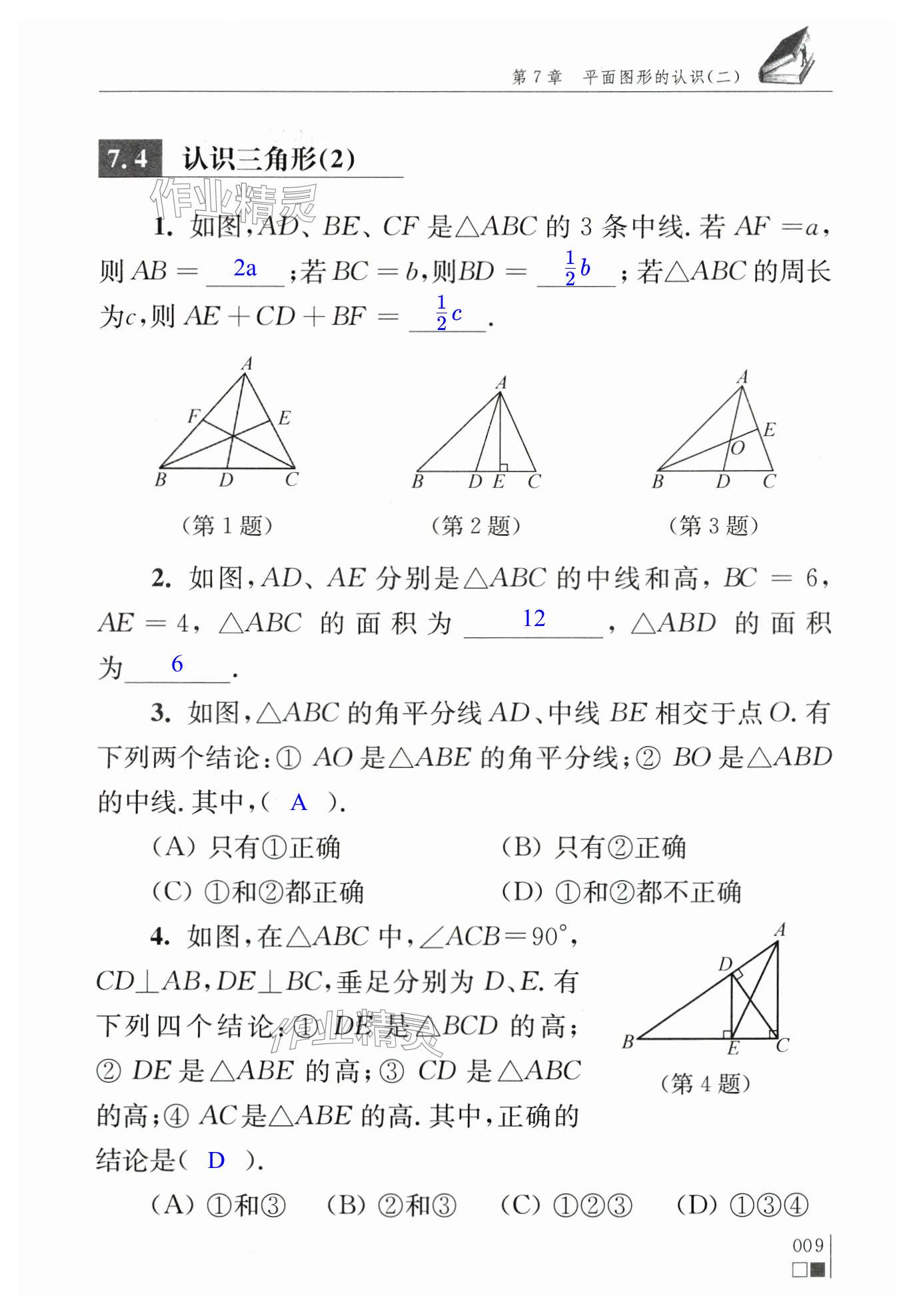 第9頁