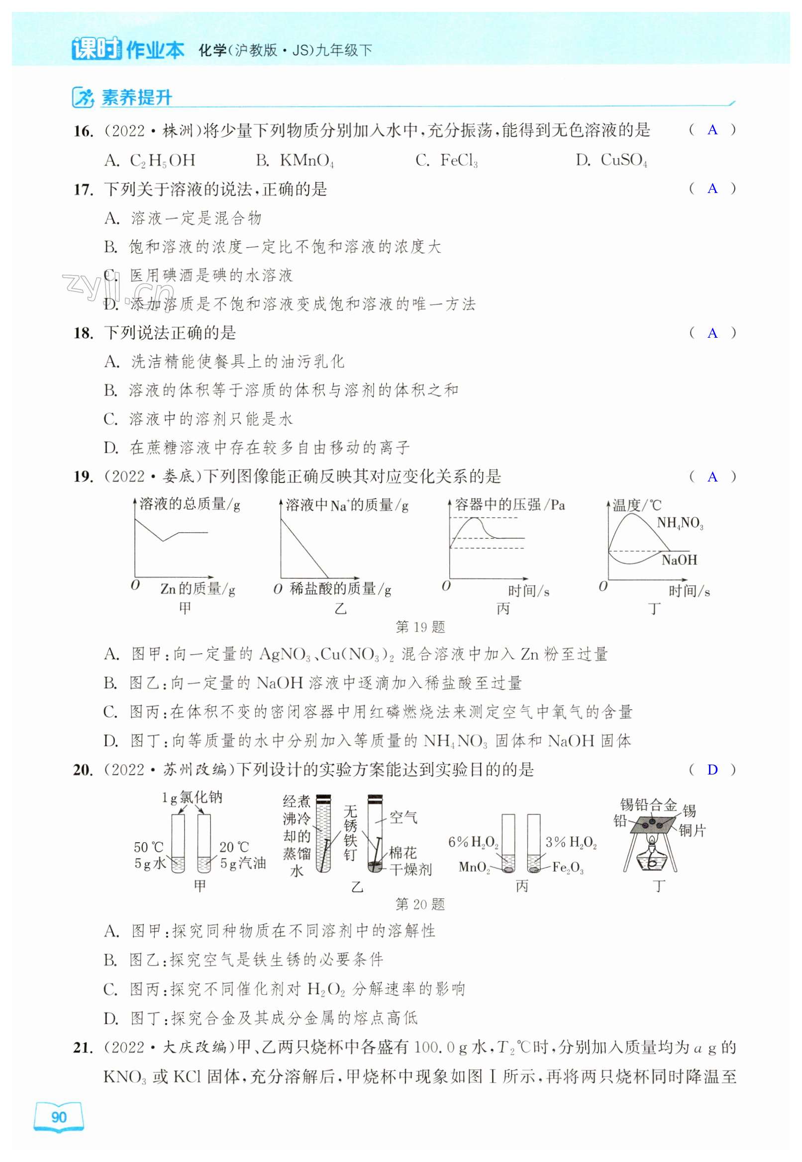 第90頁(yè)