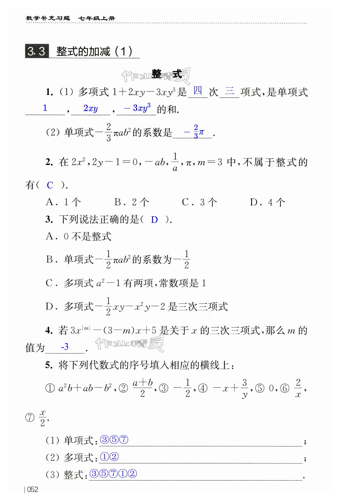 第52頁(yè)