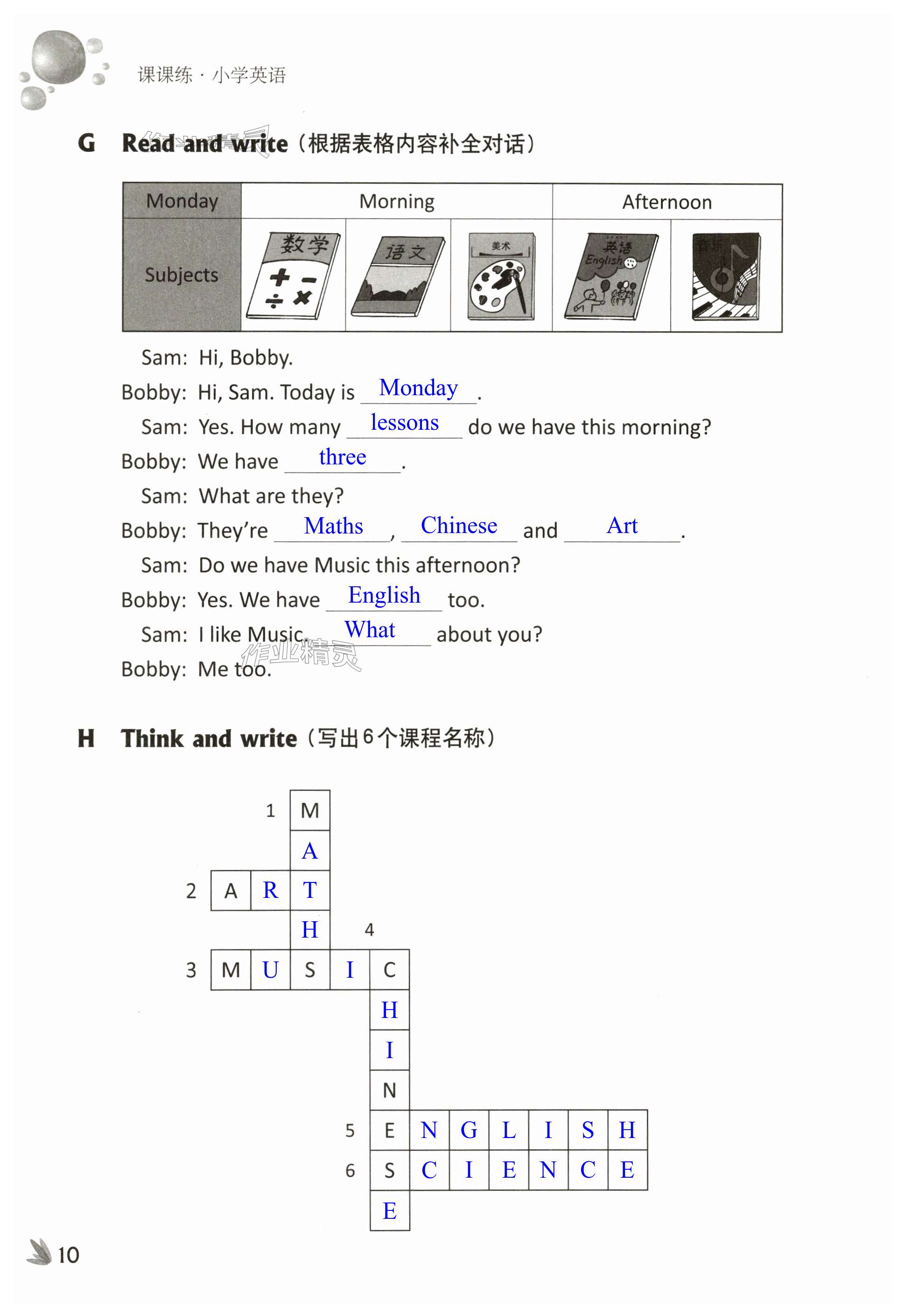 第10頁(yè)