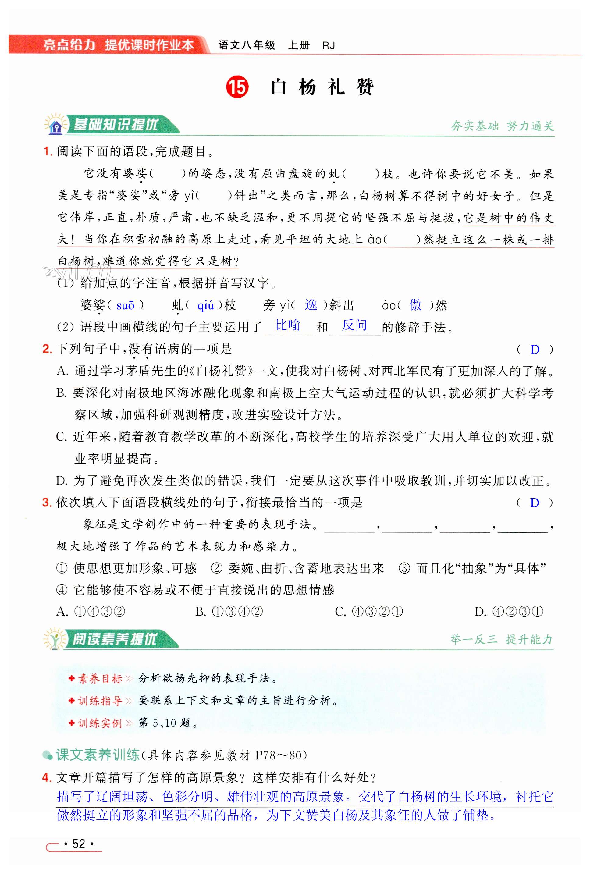 第52页