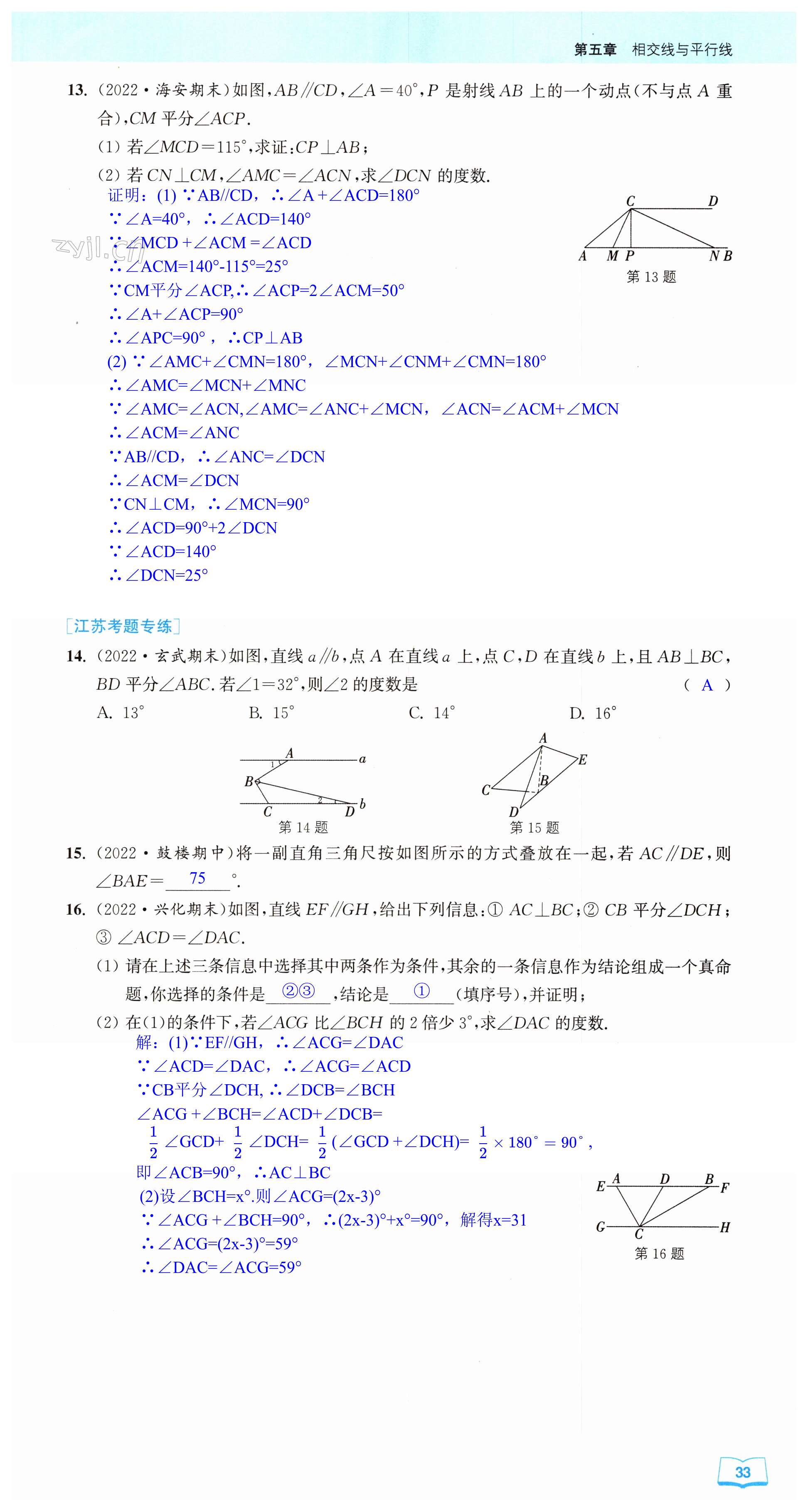 第33页