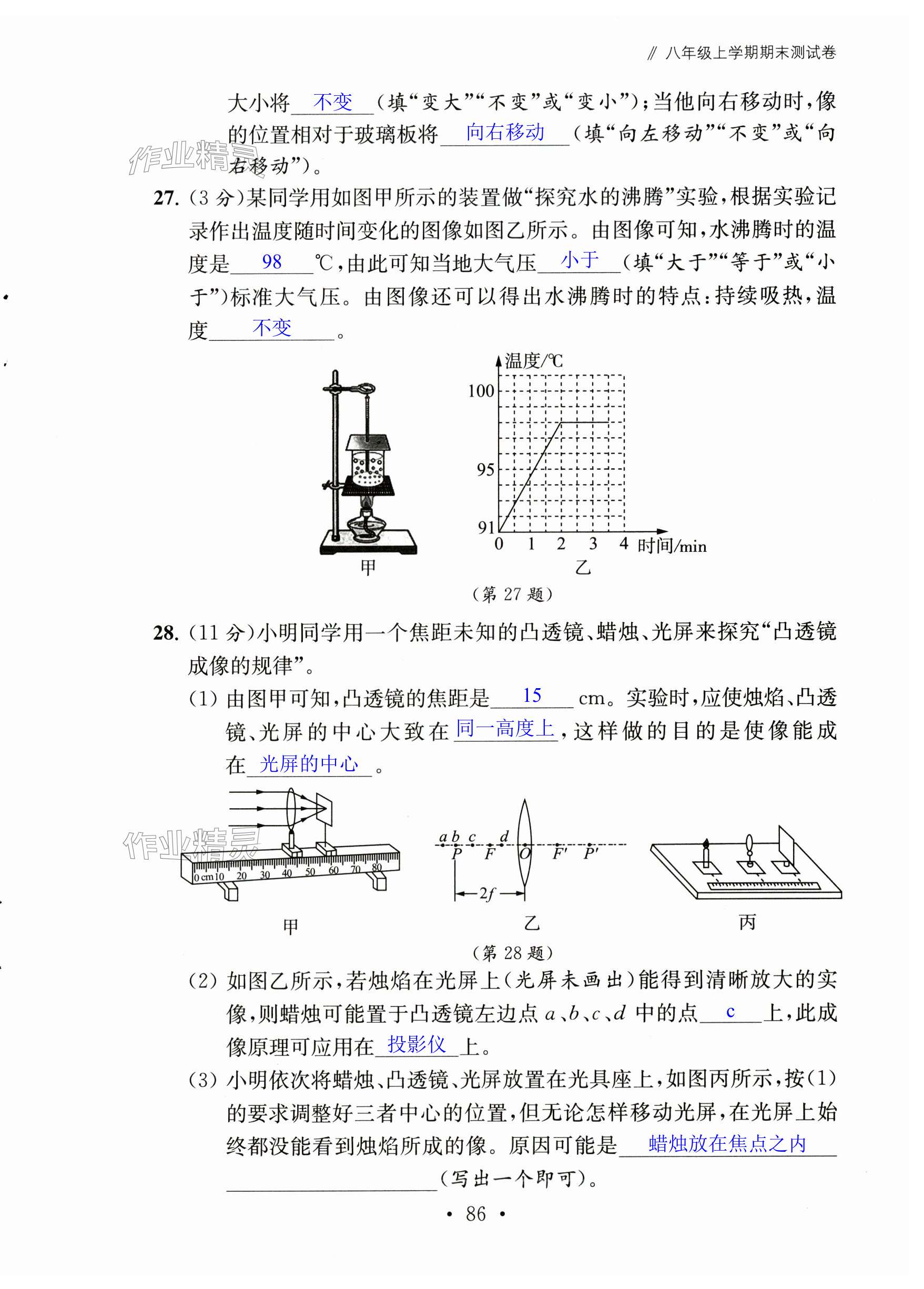 第86页