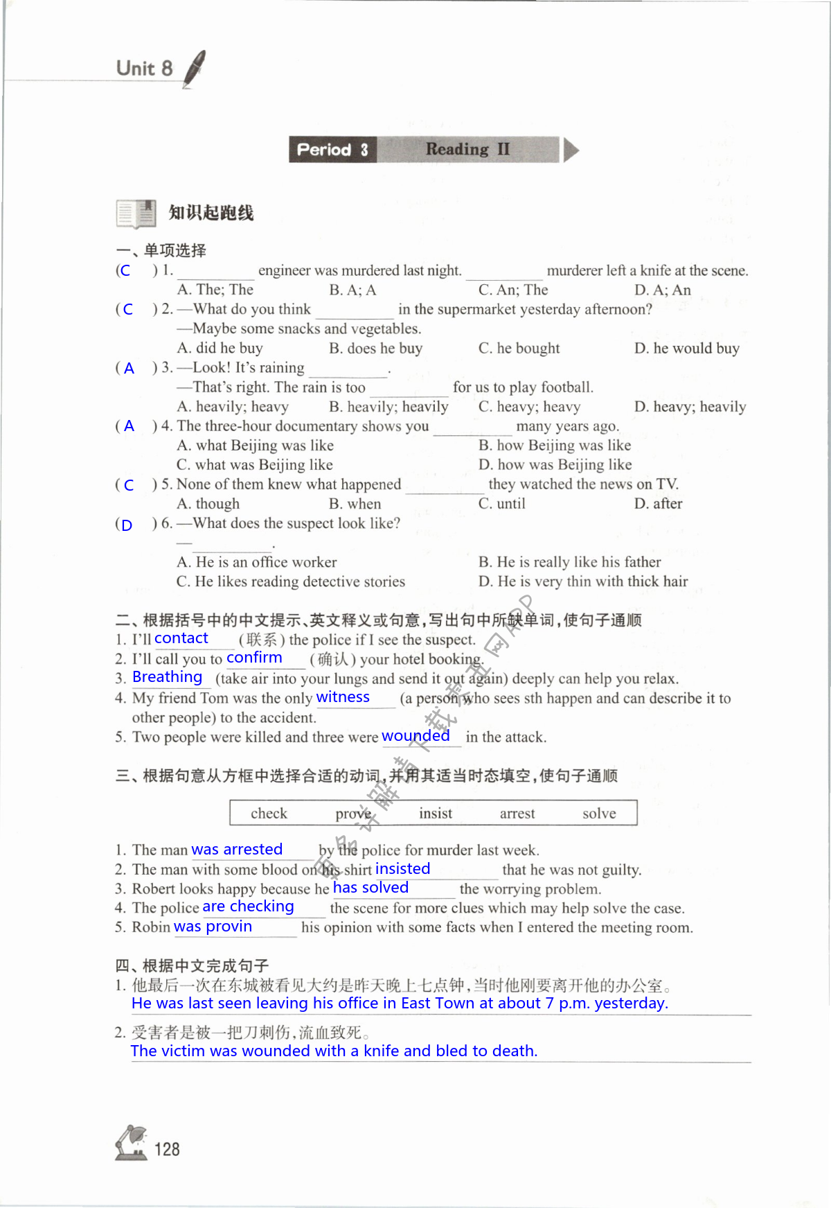 Unit 8 Detective stories - 第128页