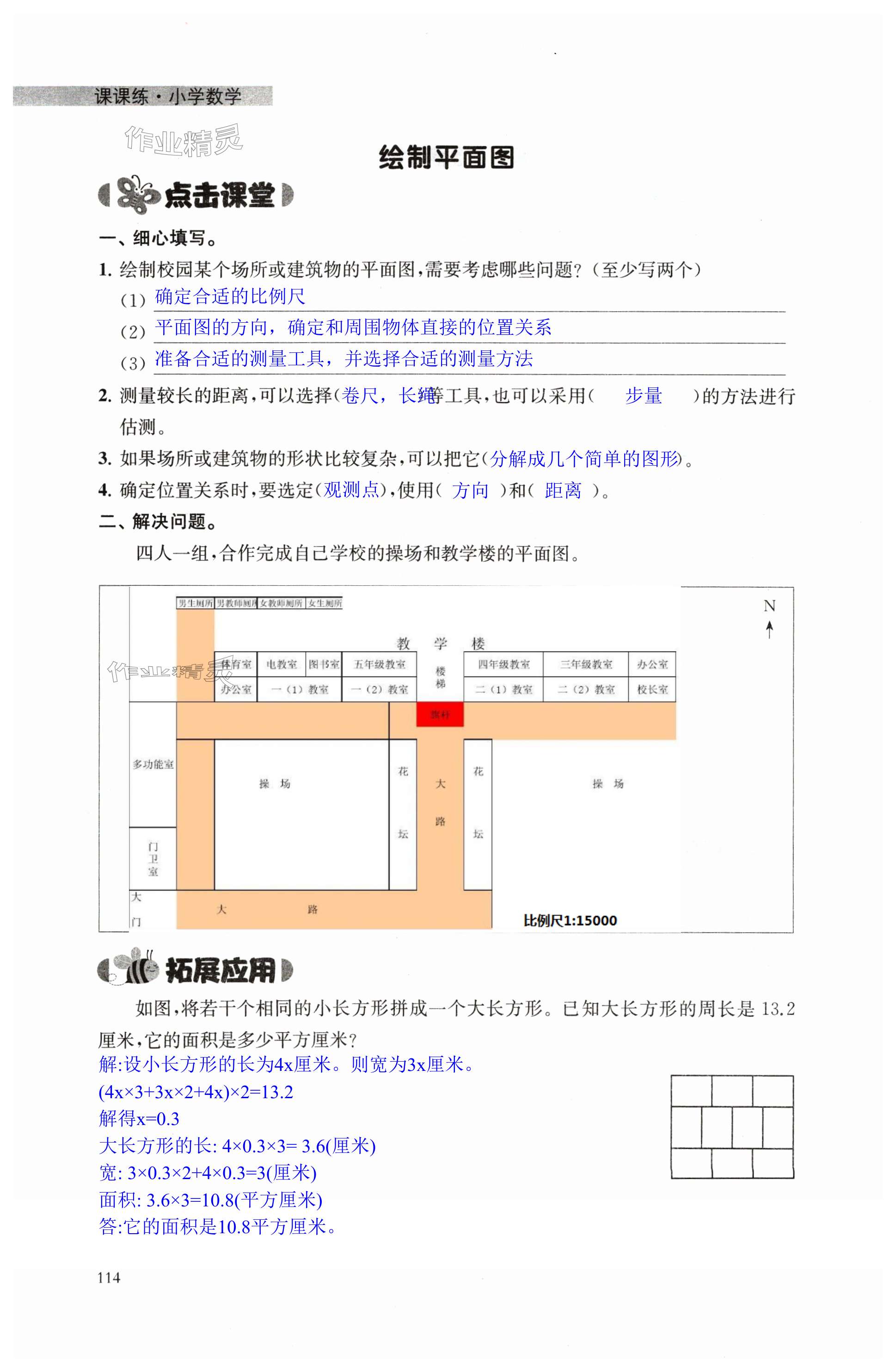 第114頁