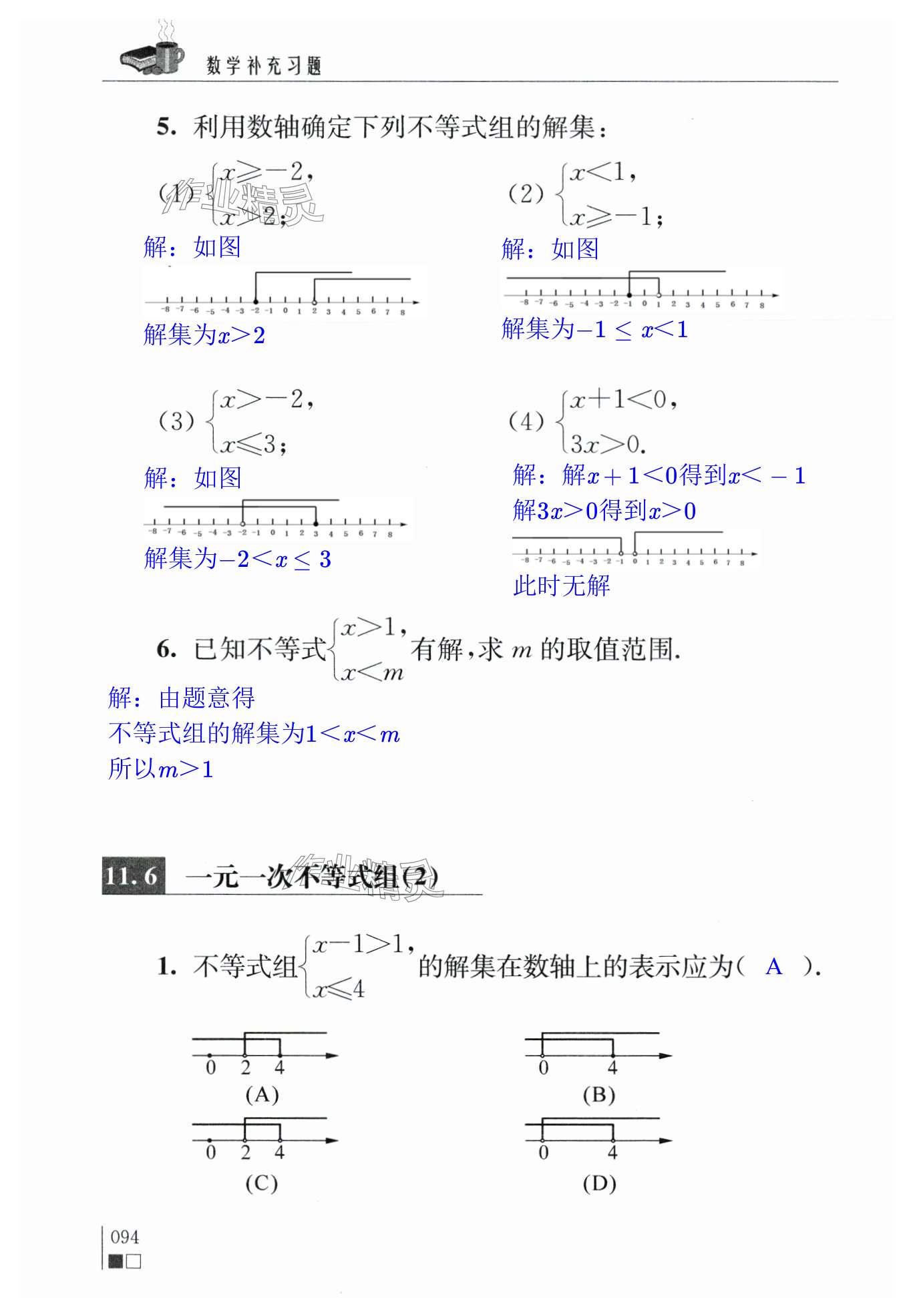 第94頁