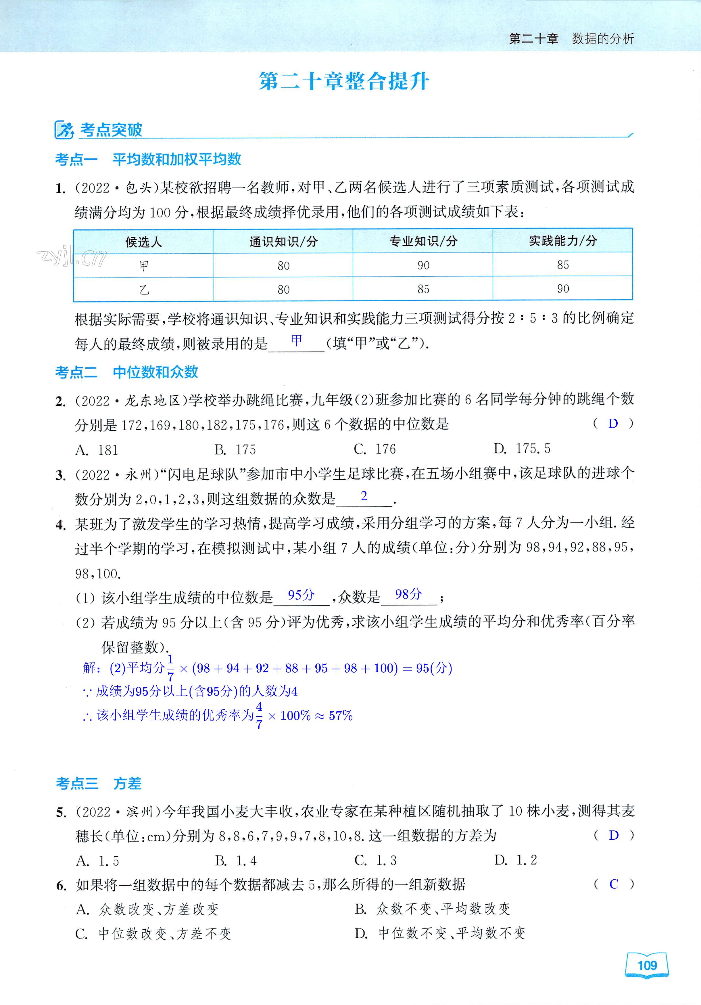 第109页