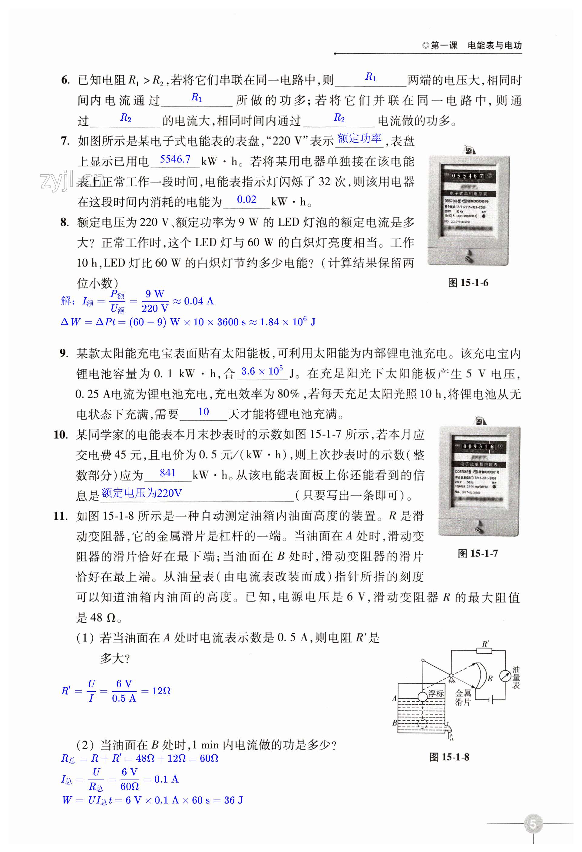 第5頁