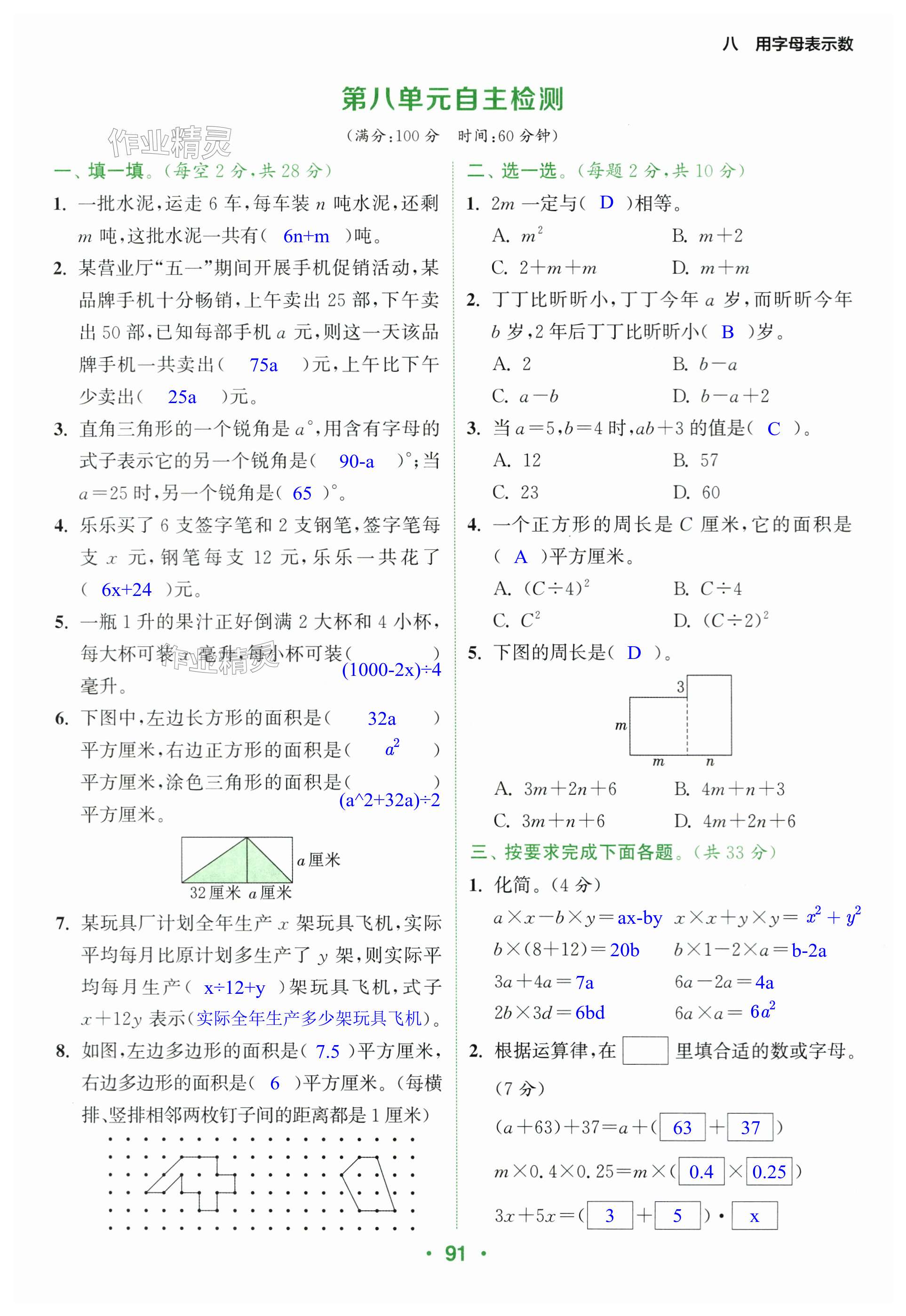 第91頁