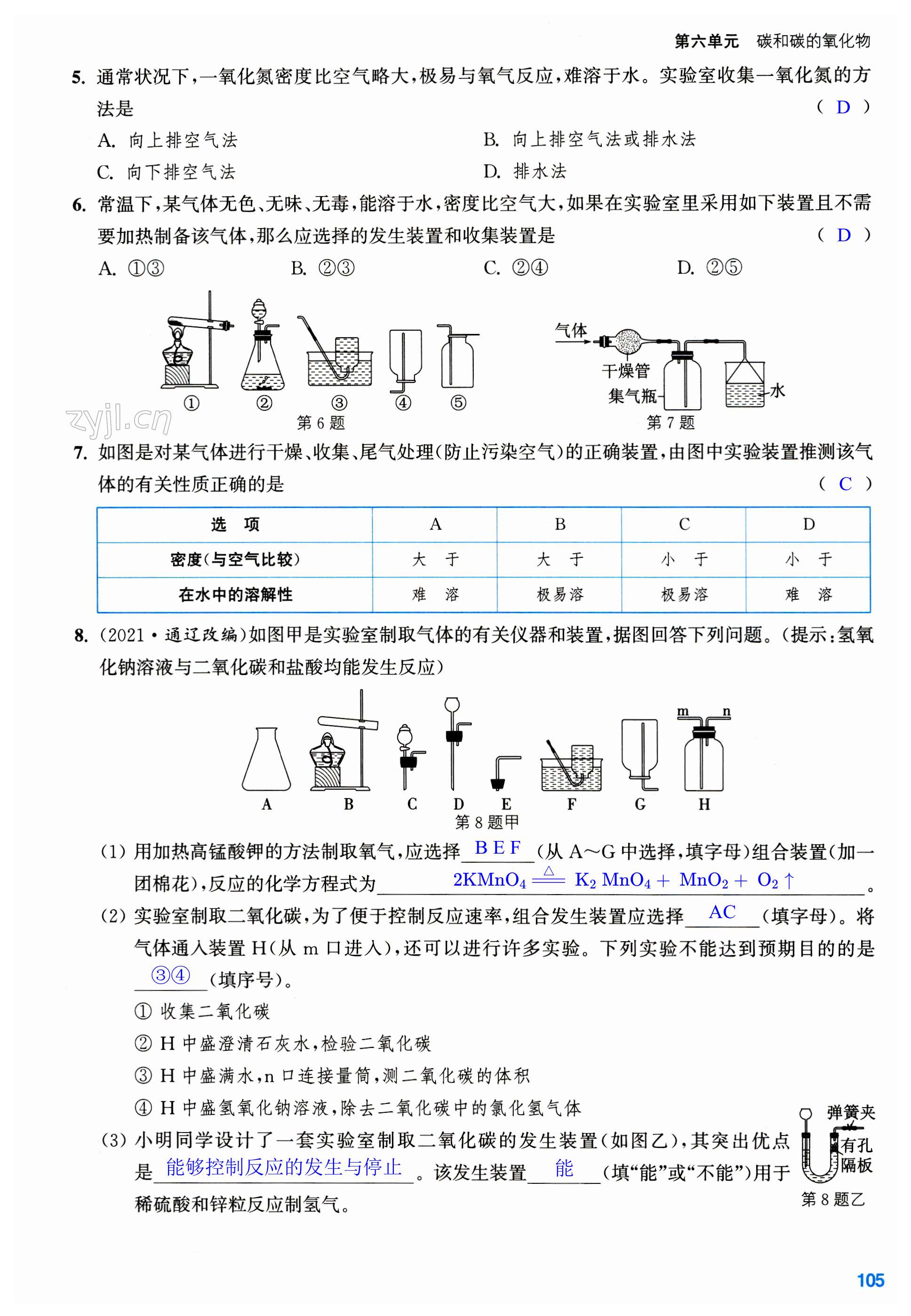 第105页