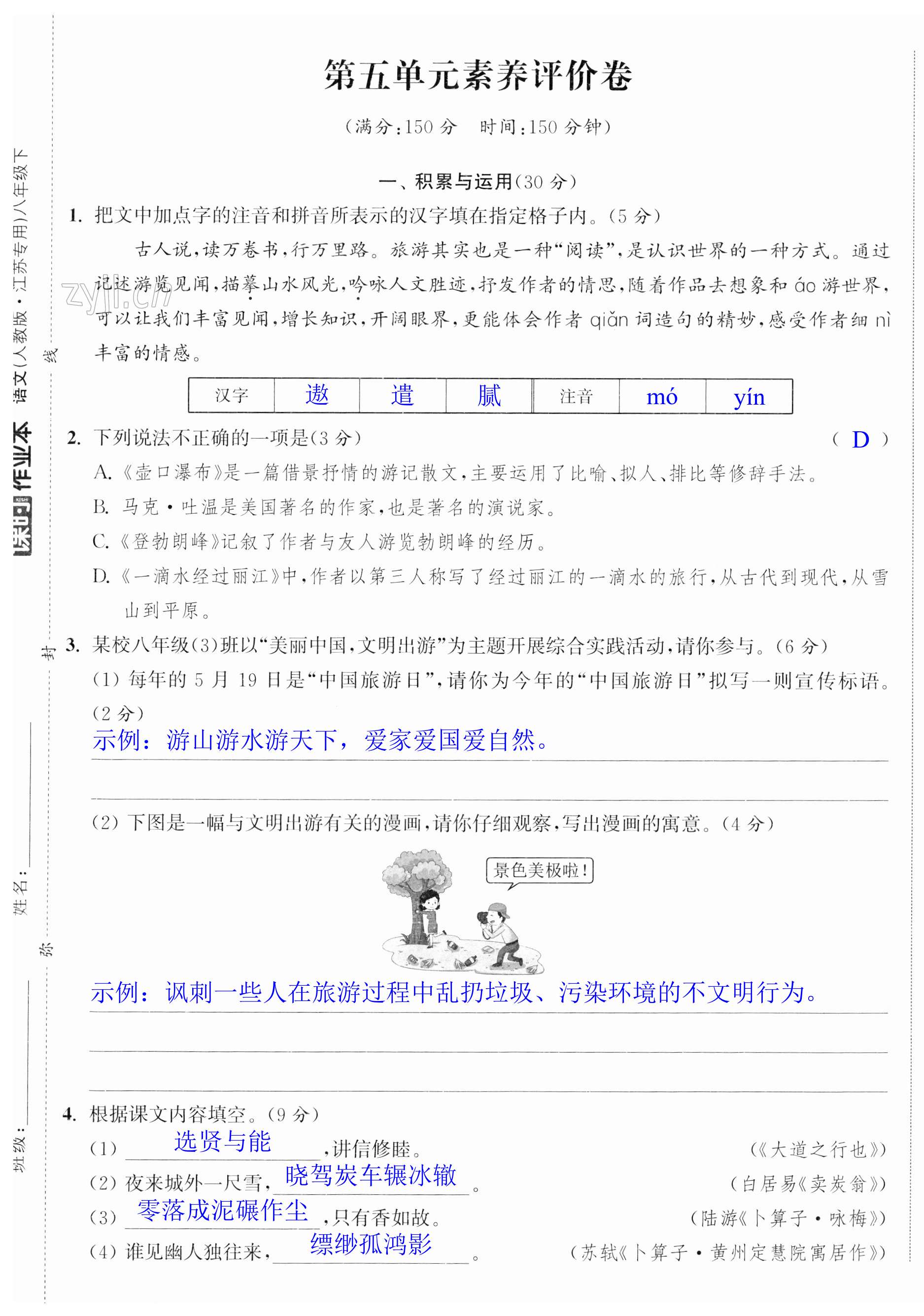 第31頁(yè)