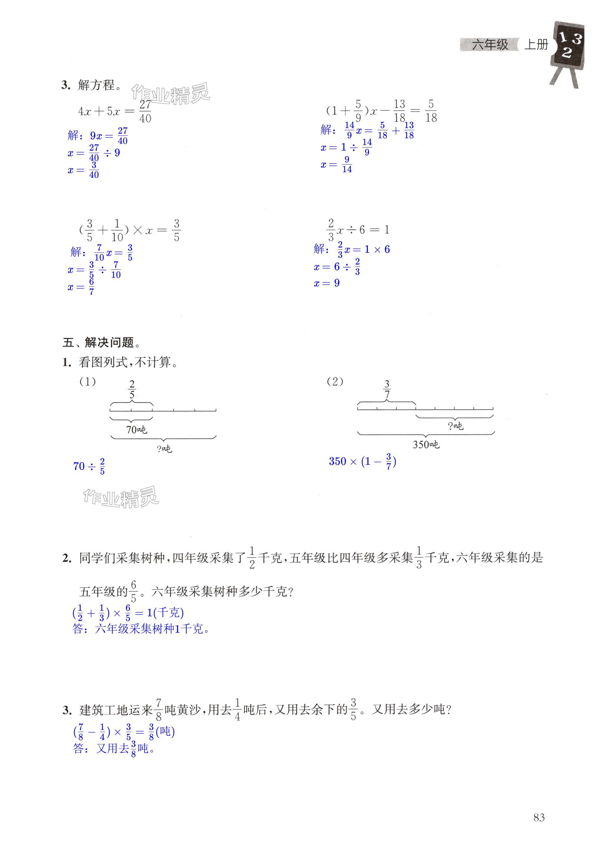 第83頁(yè)