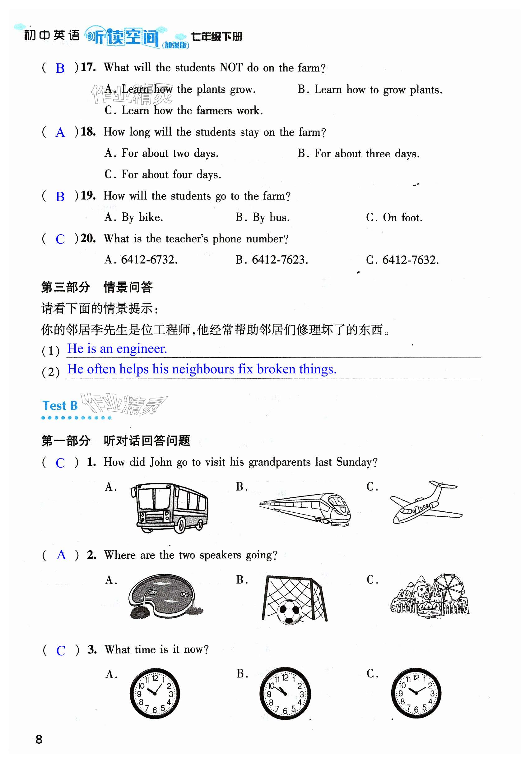 第8頁