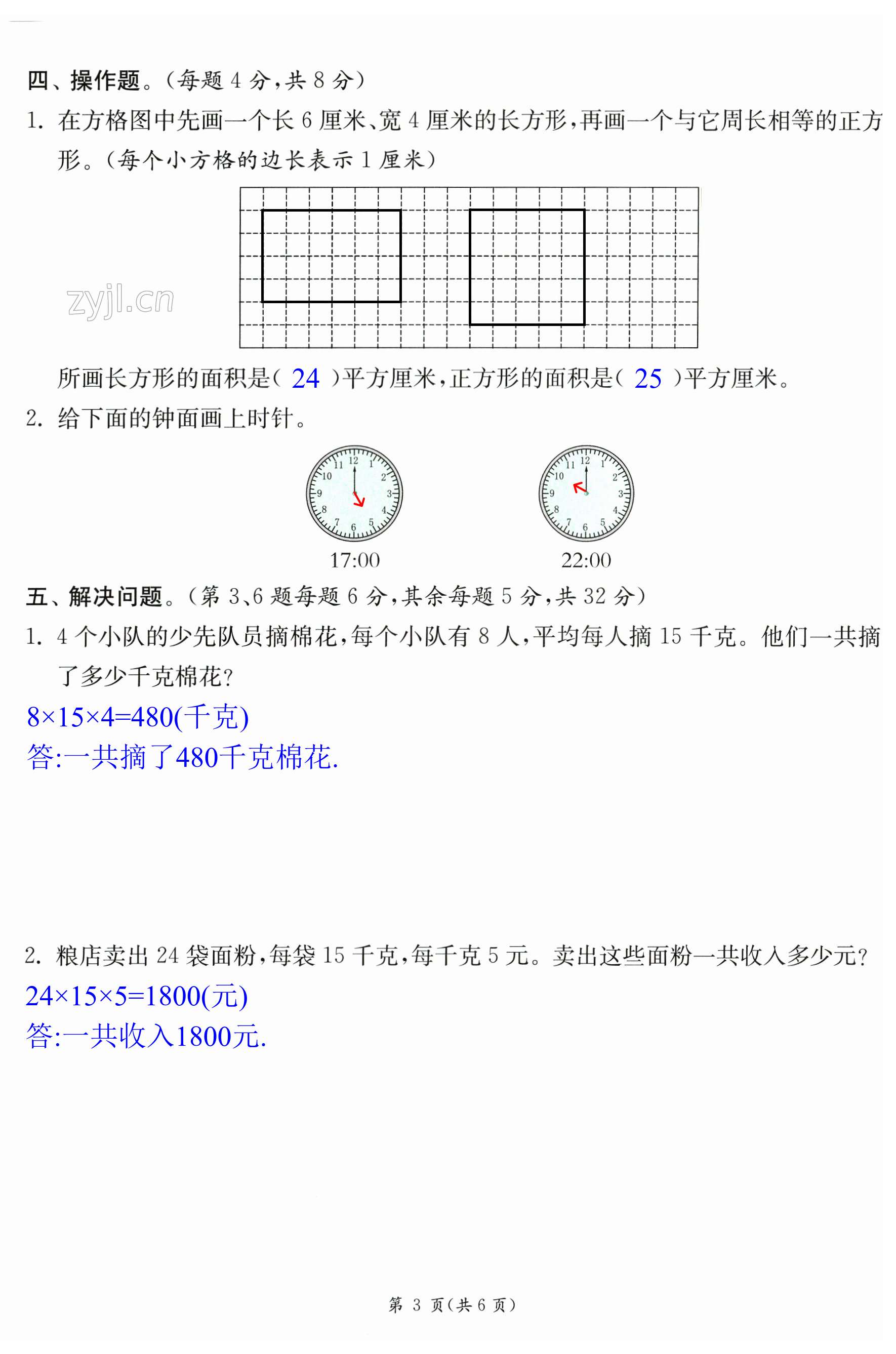 第9頁