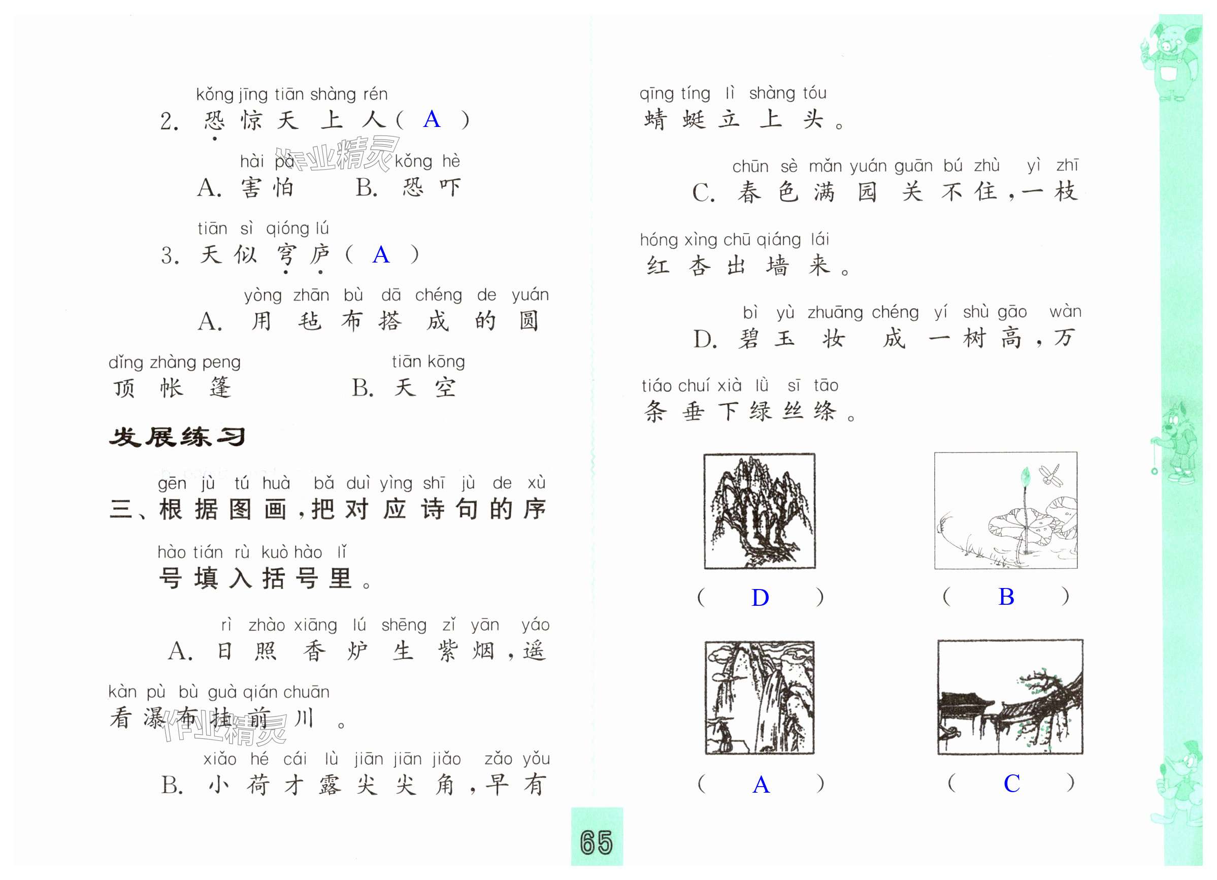 第65頁(yè)