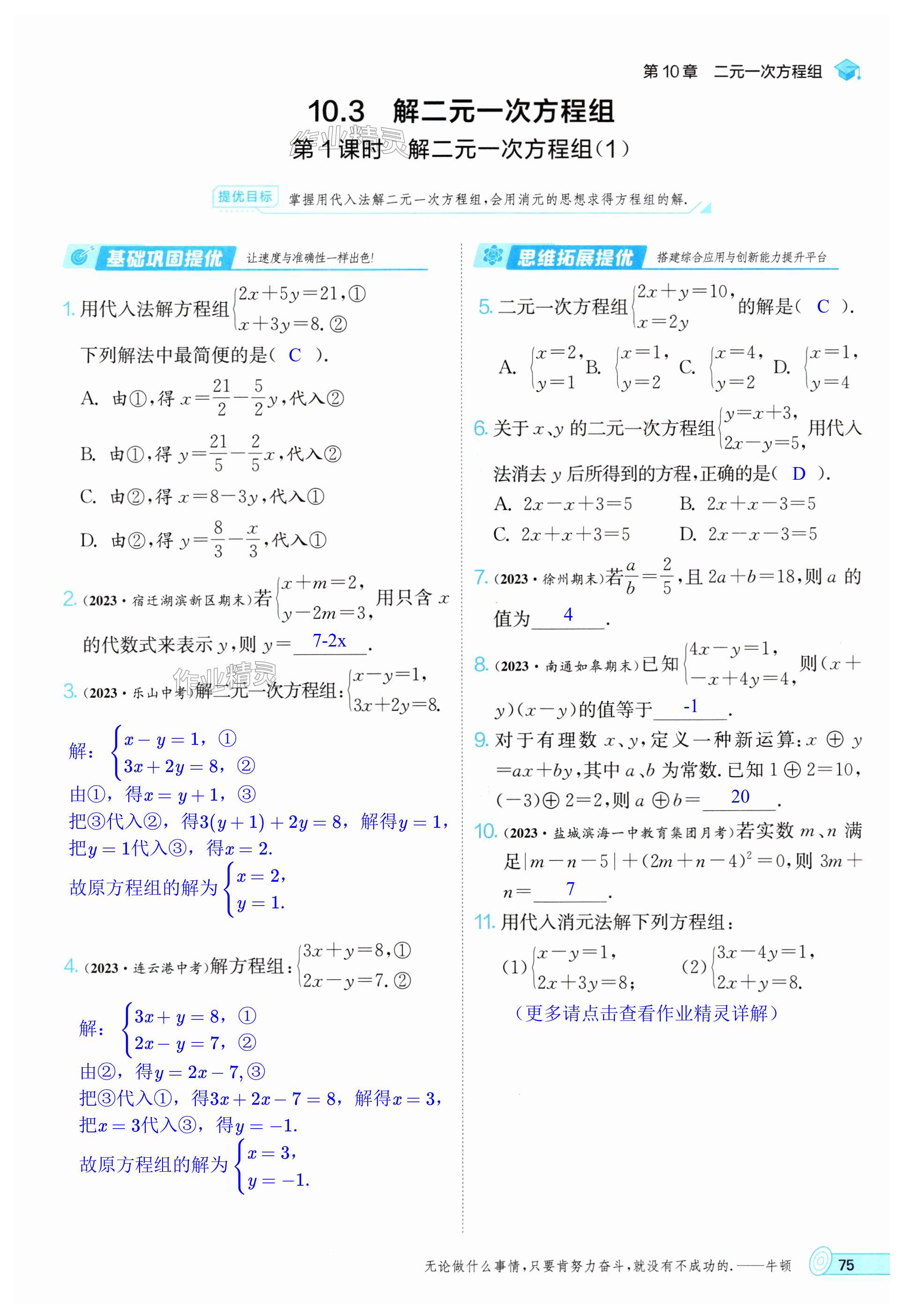 第75页