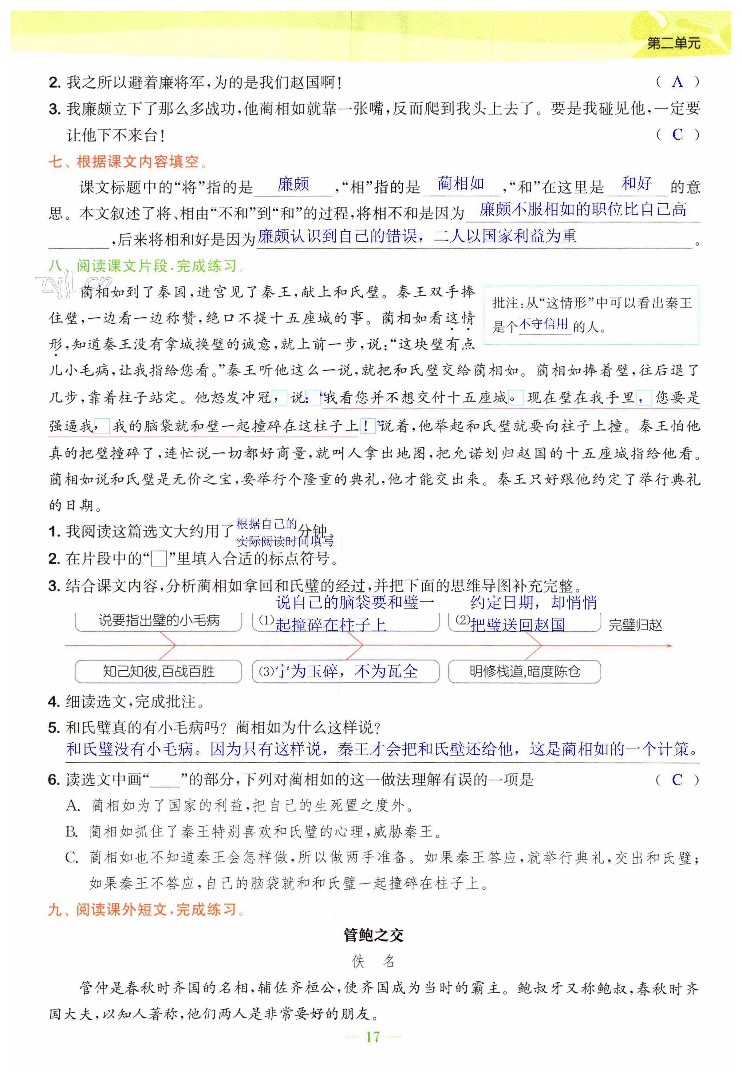 第17页