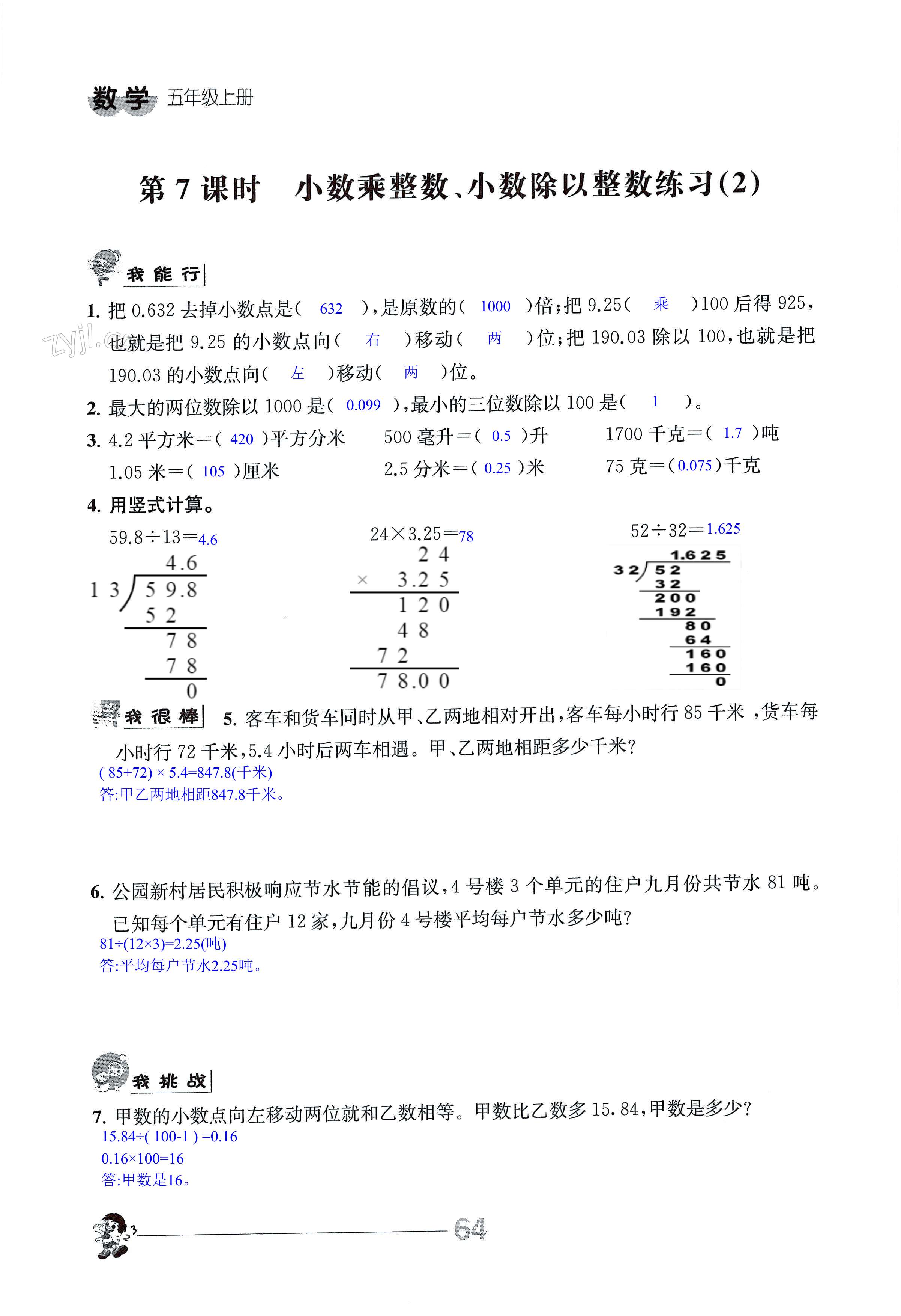 第64页