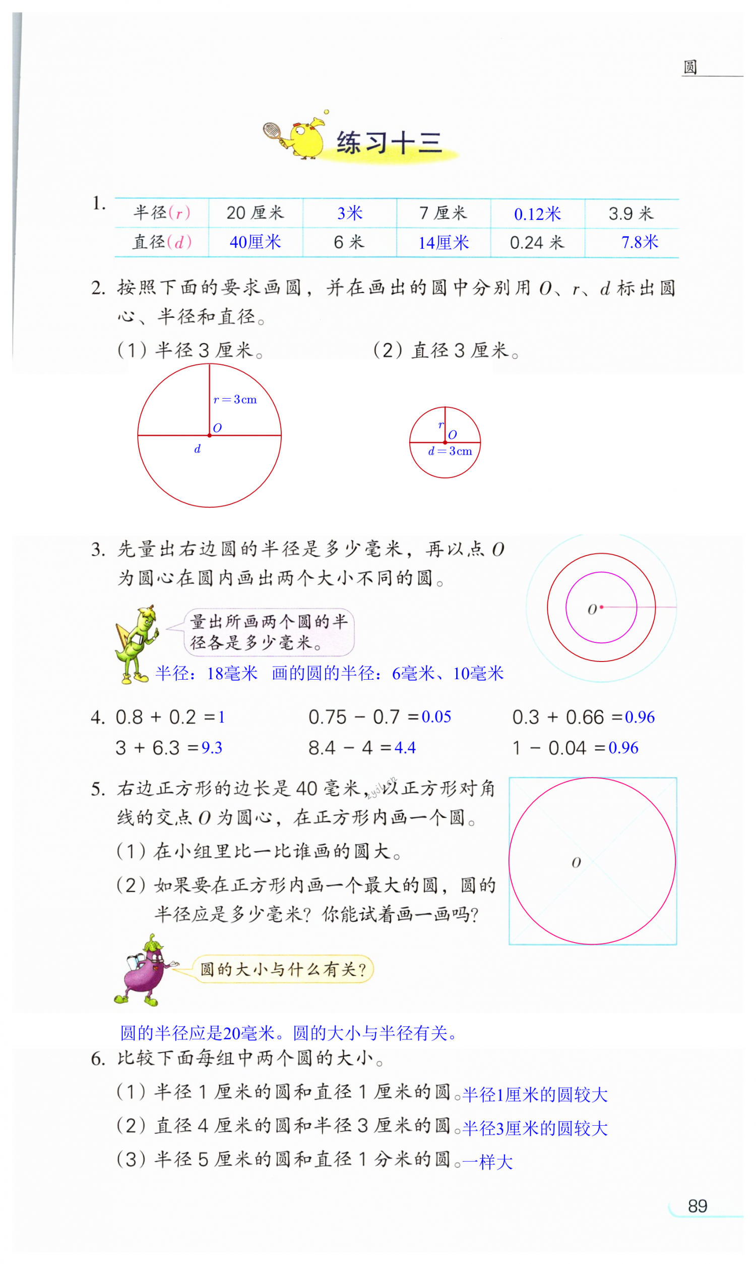 第89页