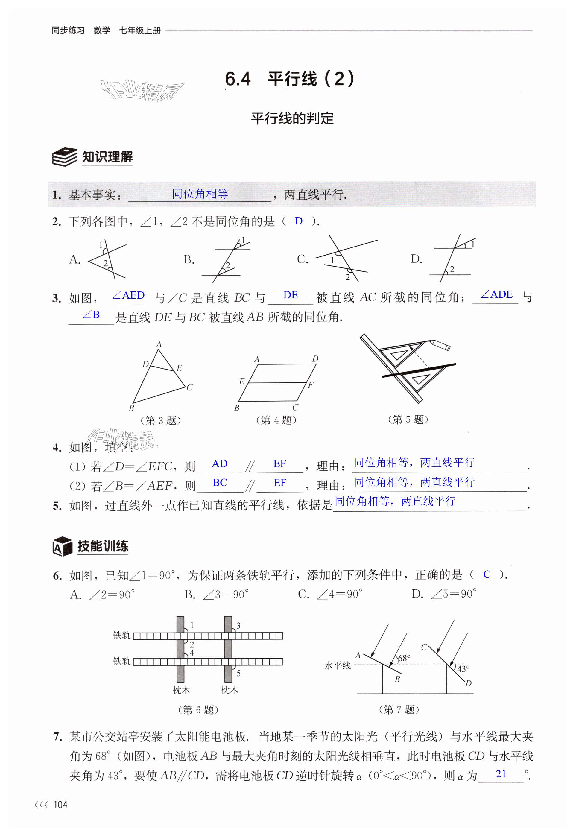 第104頁