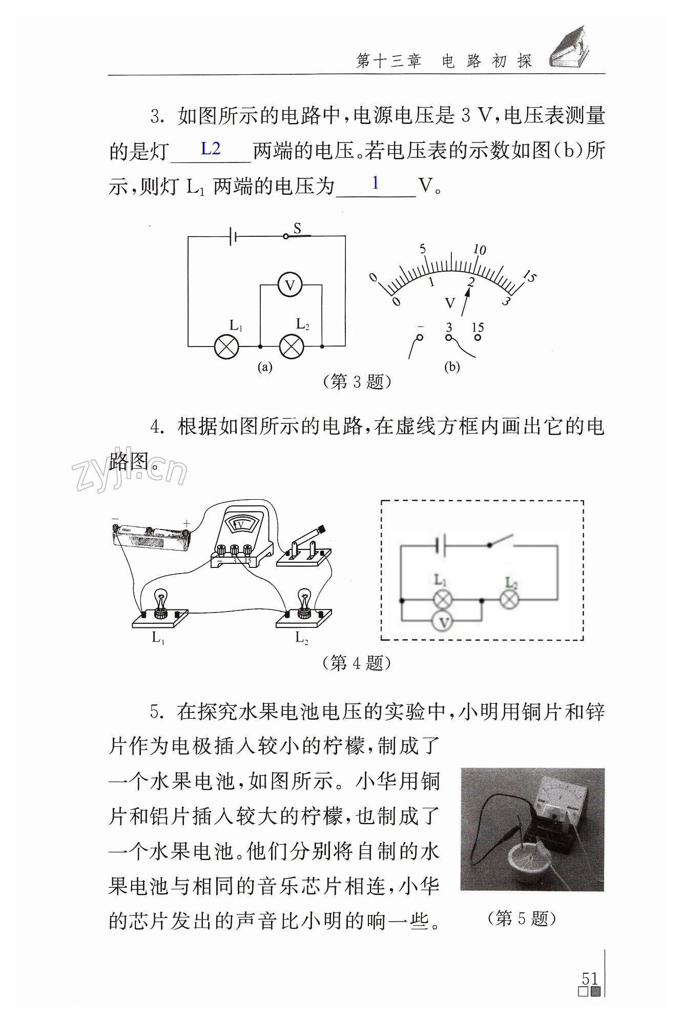 第51頁