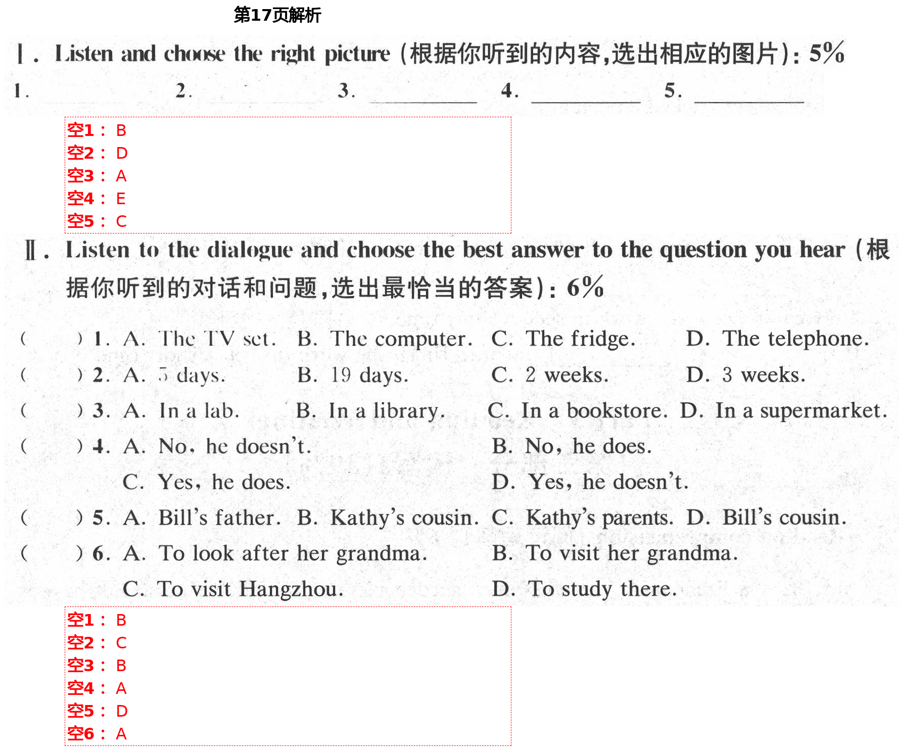 2021年優(yōu)學(xué)先導(dǎo)教學(xué)與測評(píng)八年級(jí)英語下冊(cè)滬教版54制 第17頁