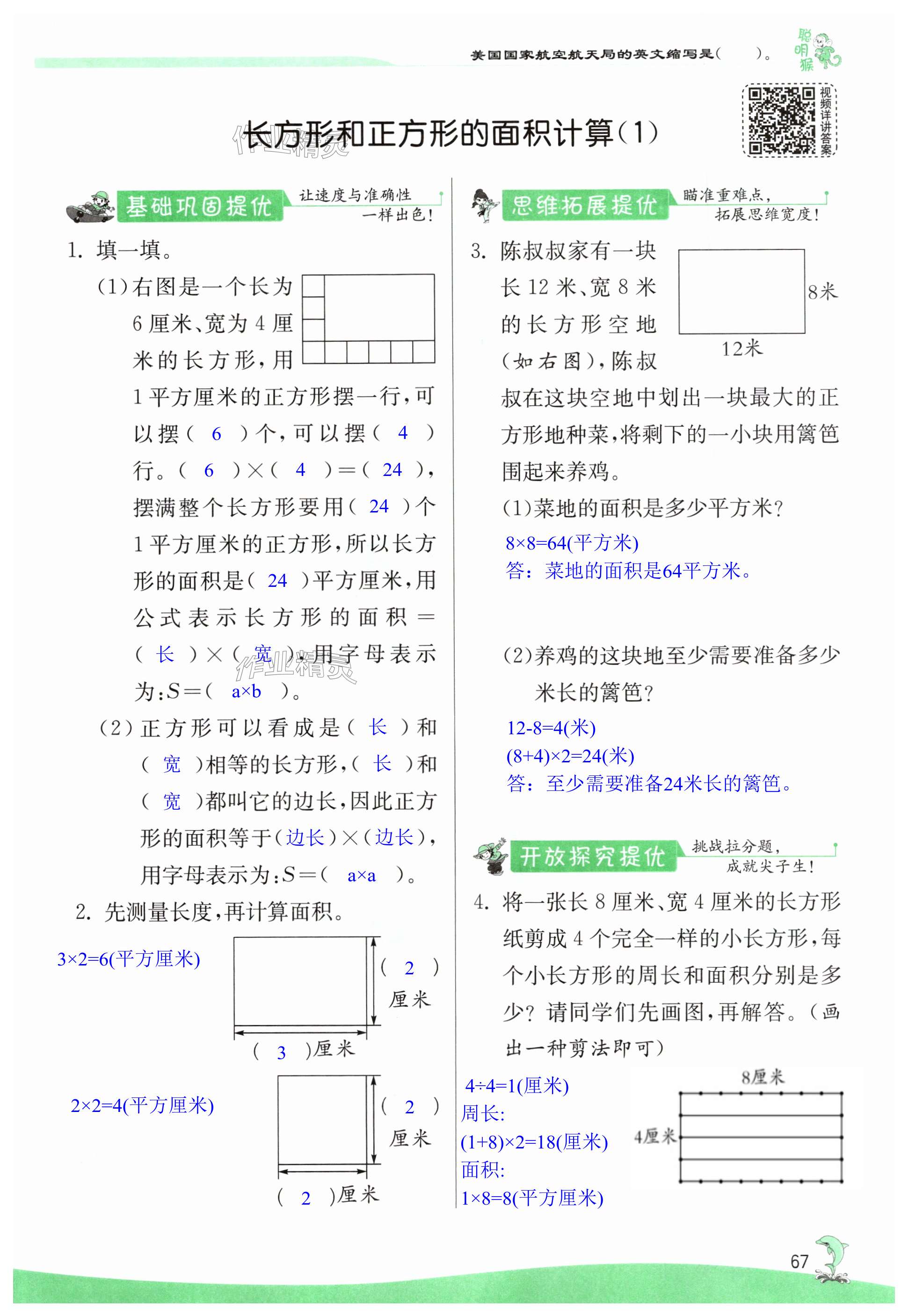 第67页