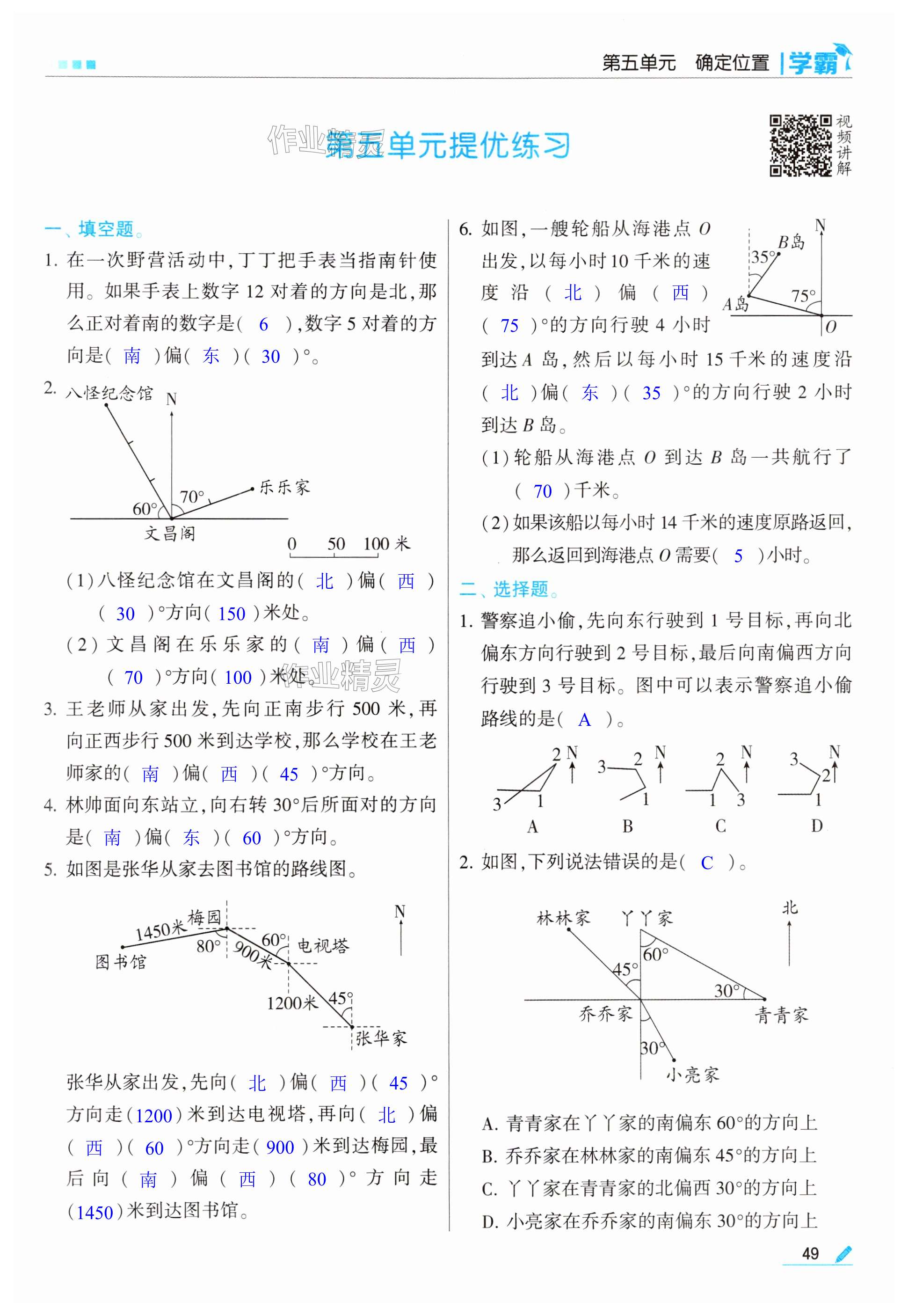 第49頁(yè)