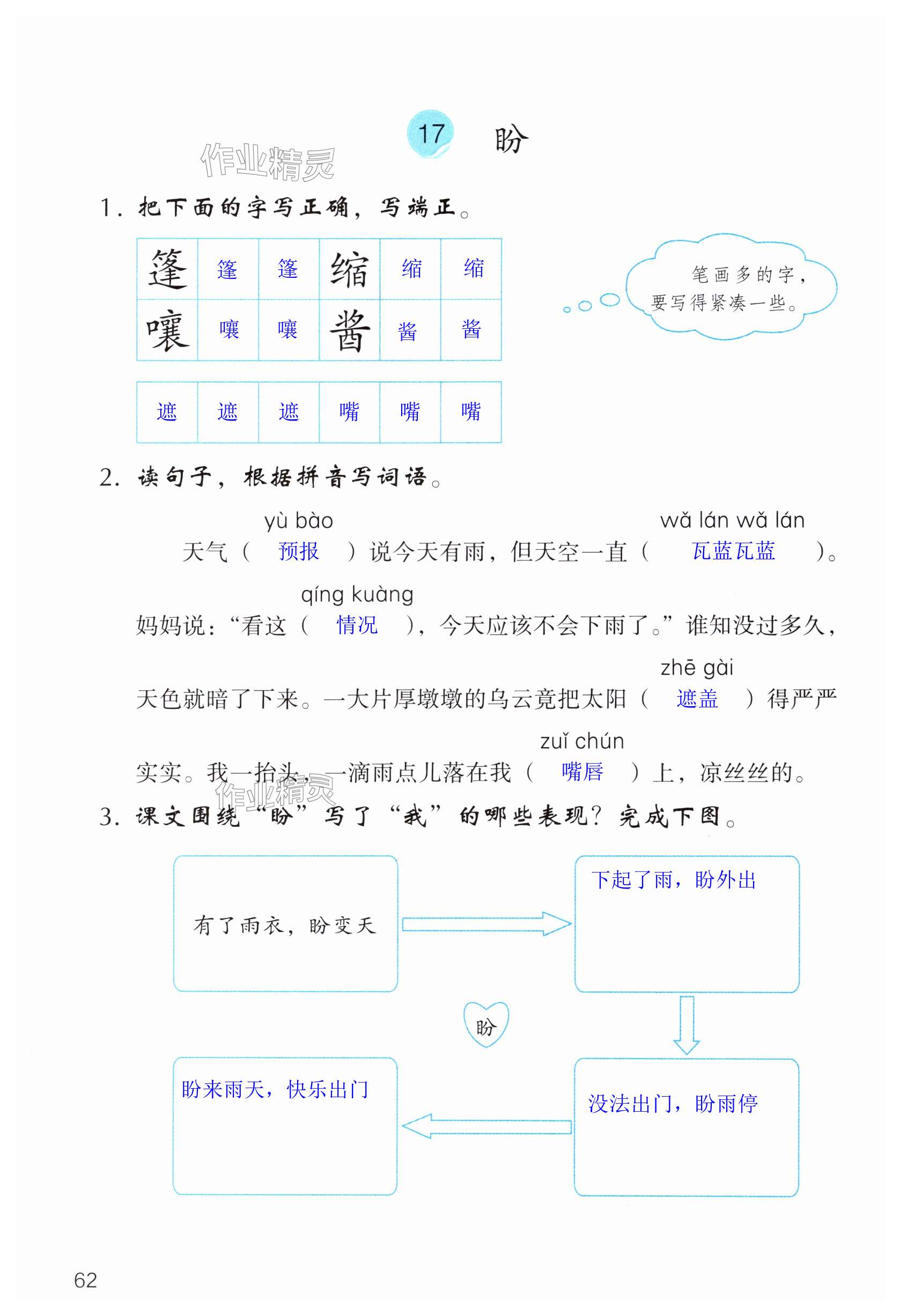 第62頁