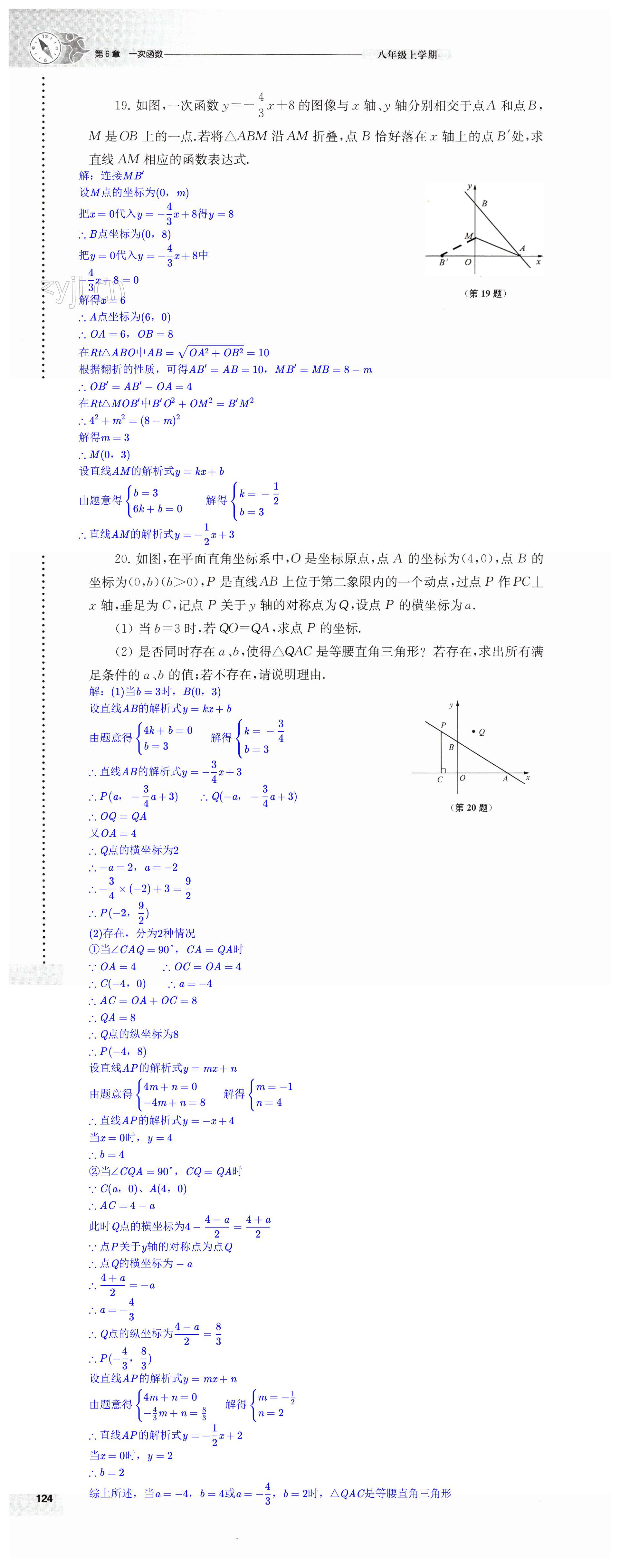 第124頁