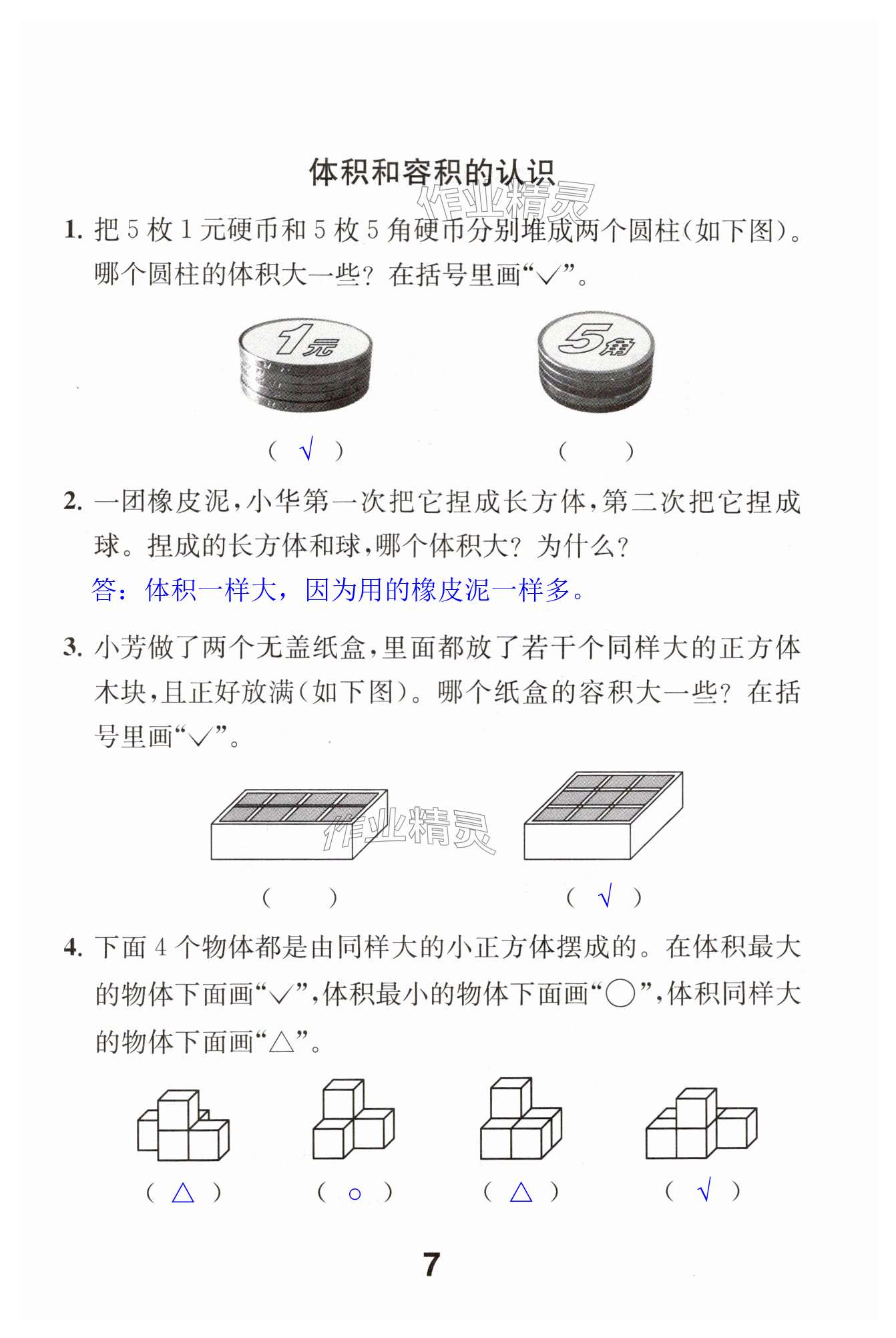 第7頁(yè)