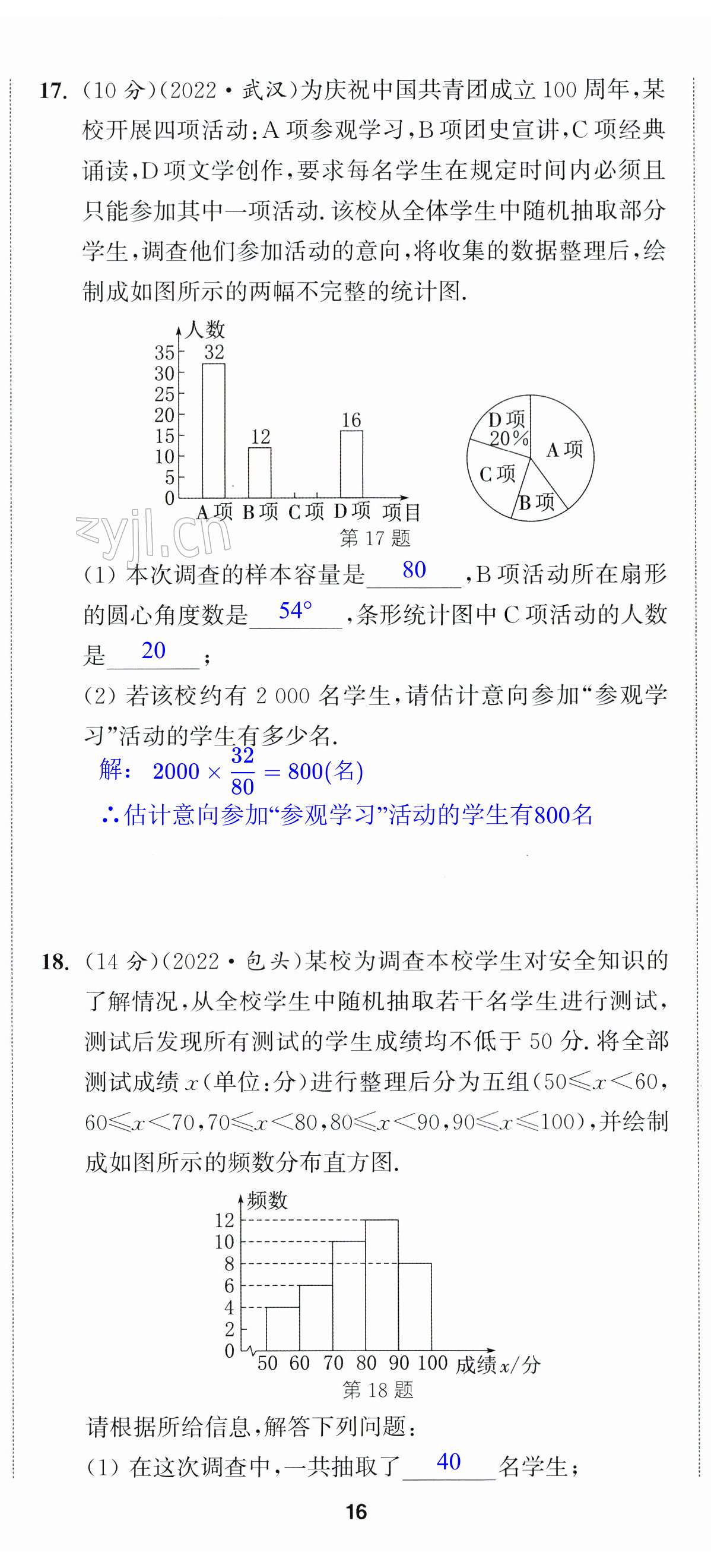 第43页