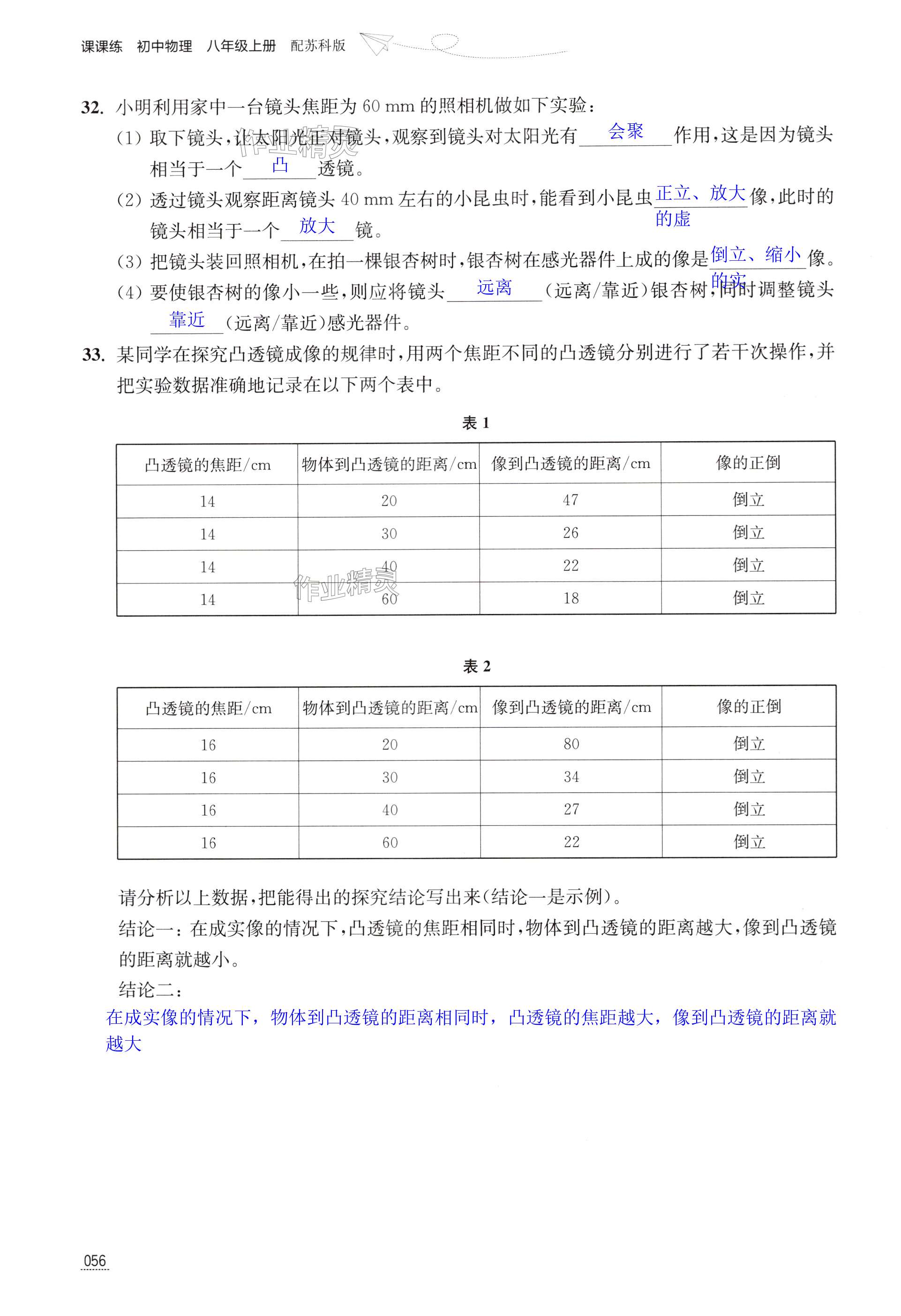 第56頁