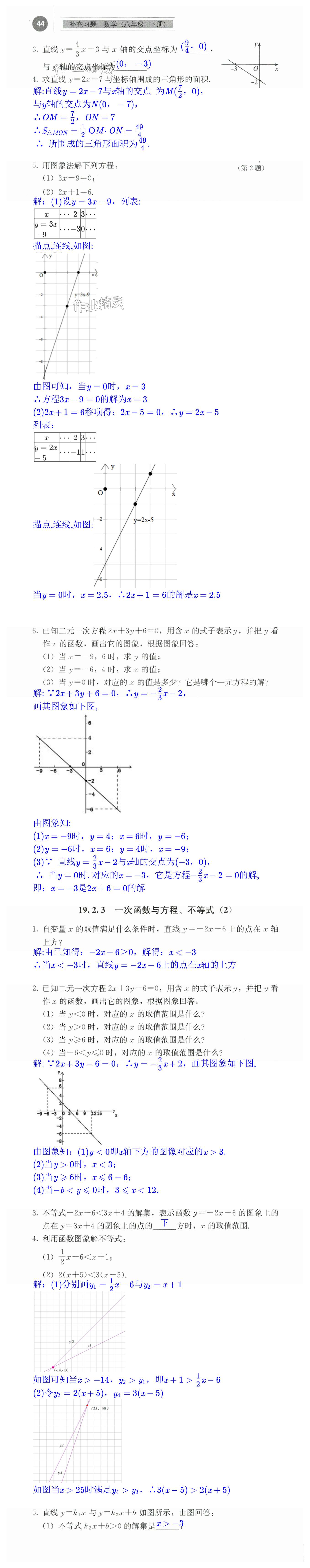 第44頁