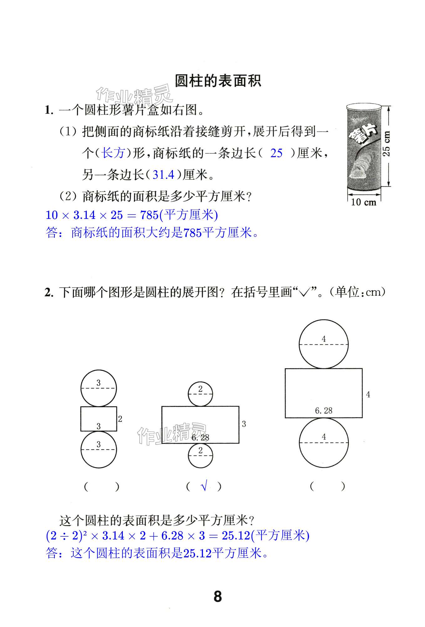 第8頁