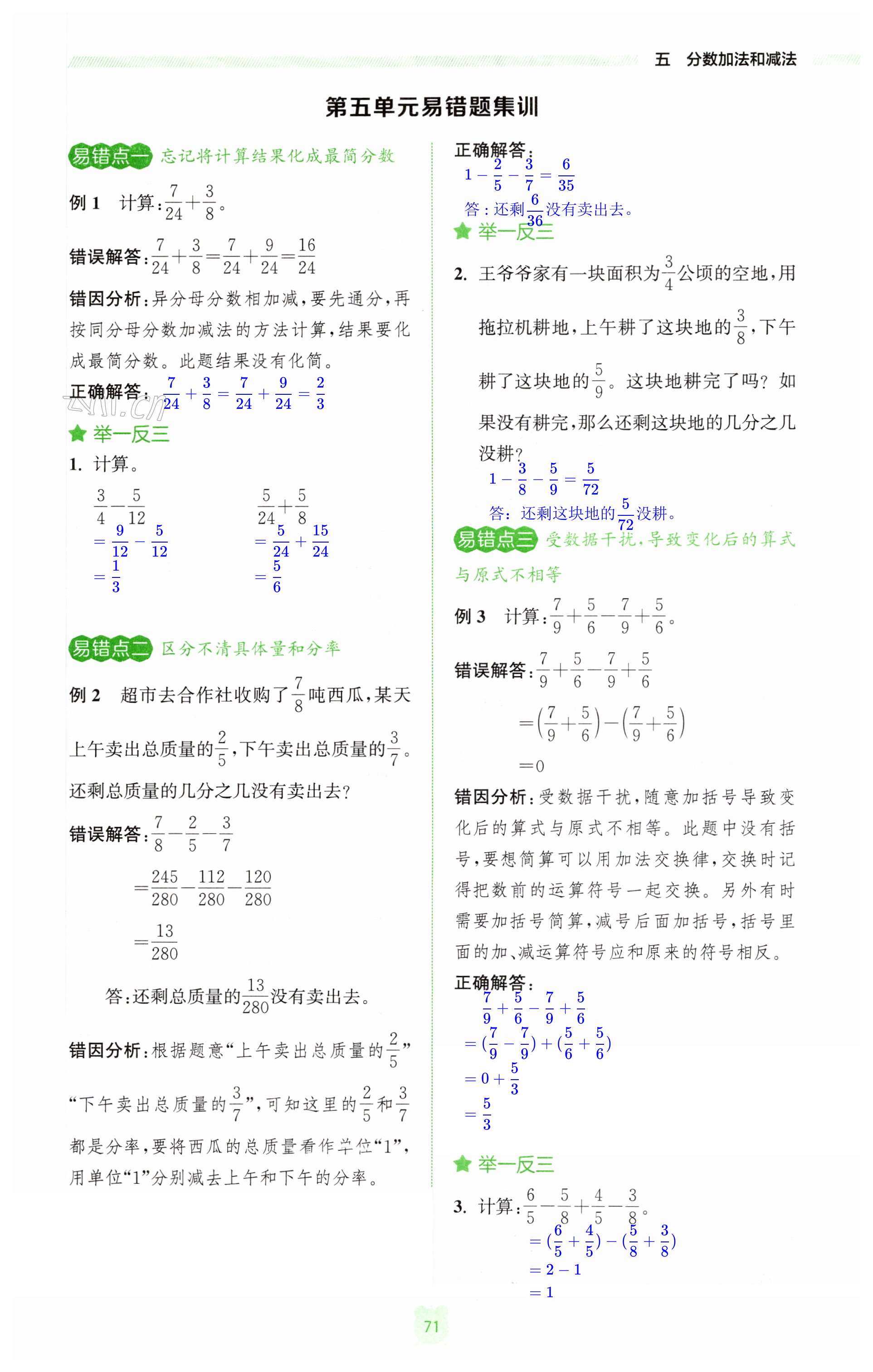 第71頁