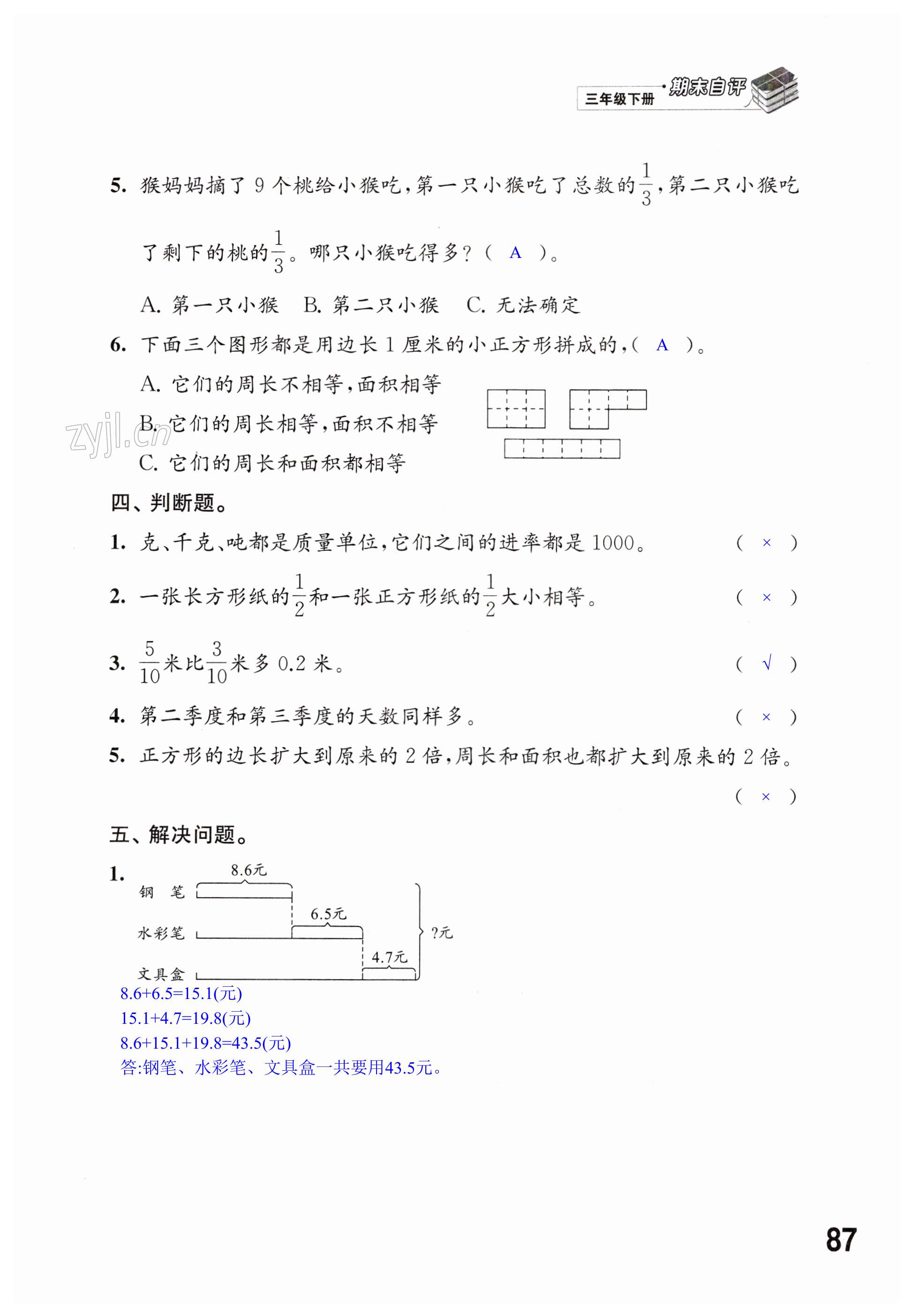 第87頁