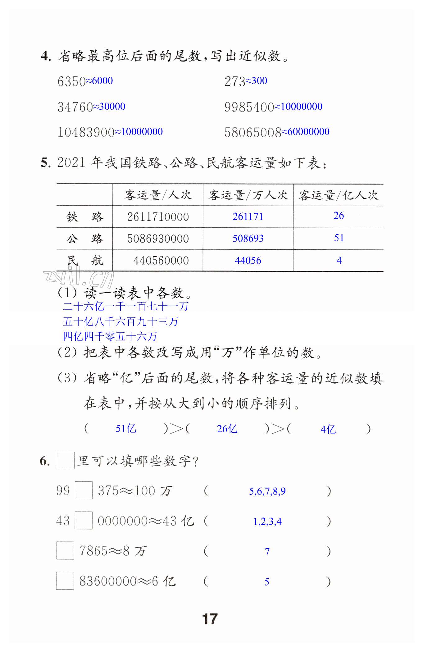 第17頁