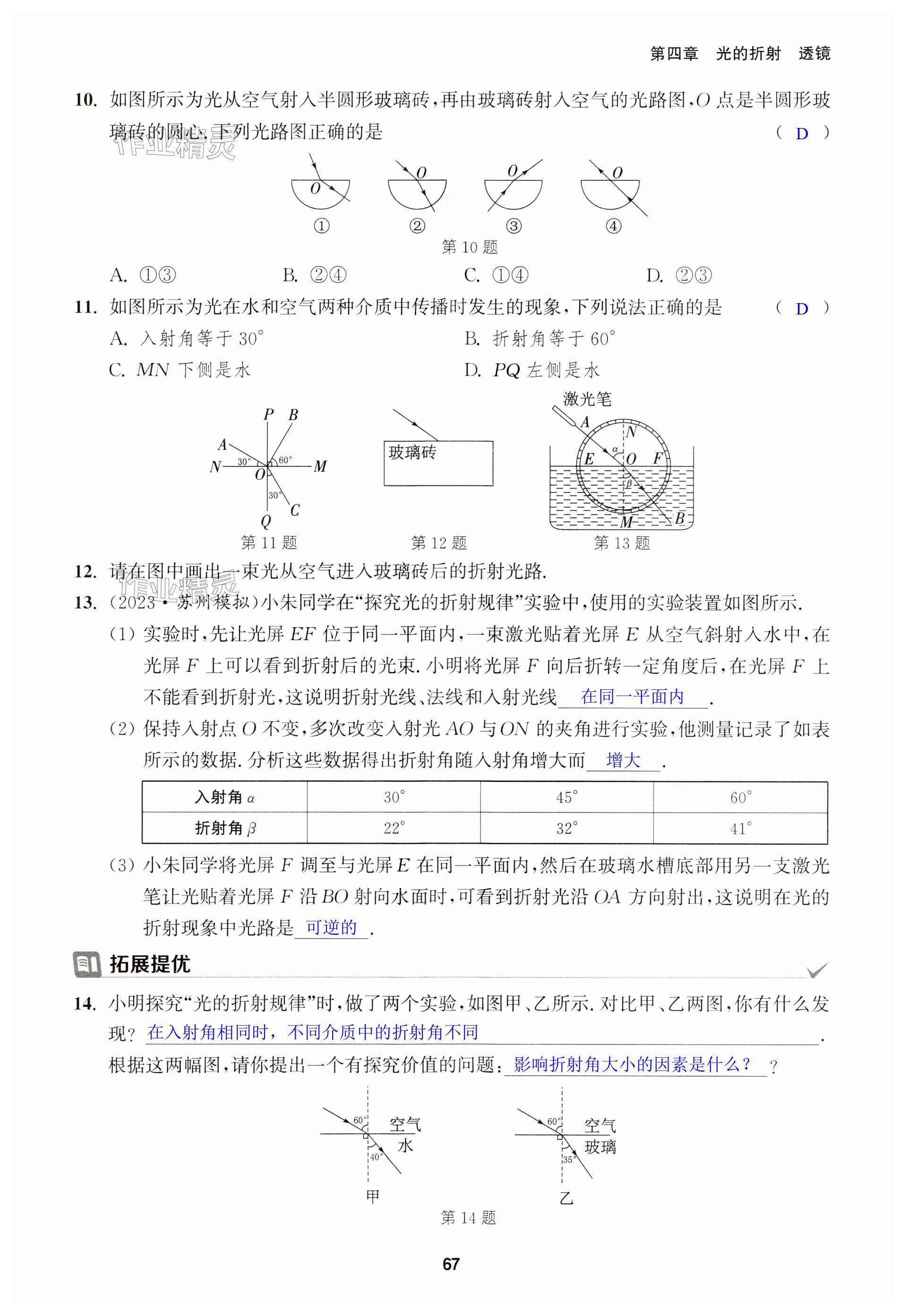 第67页