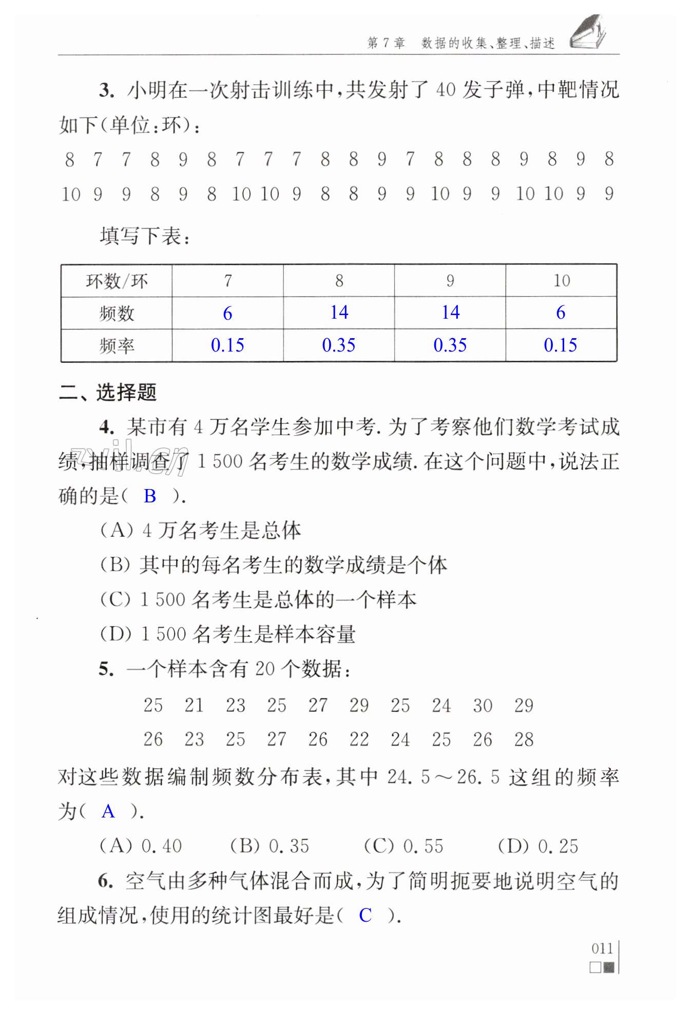 第11頁(yè)