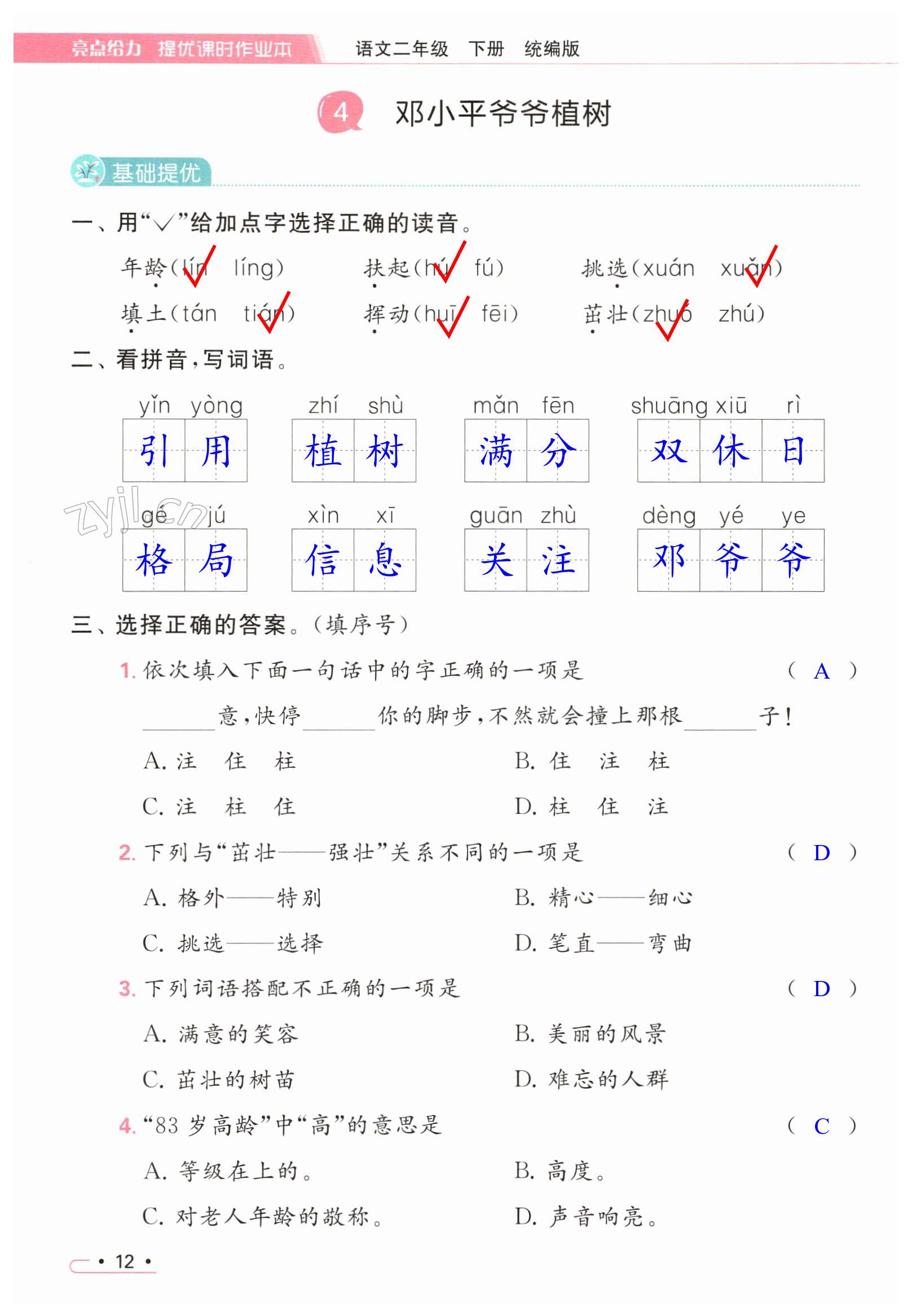 第12页