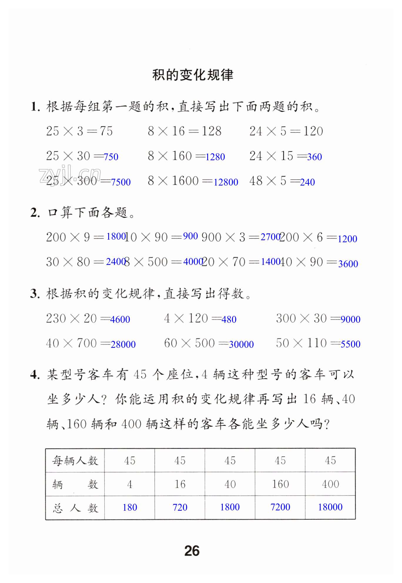 第26頁