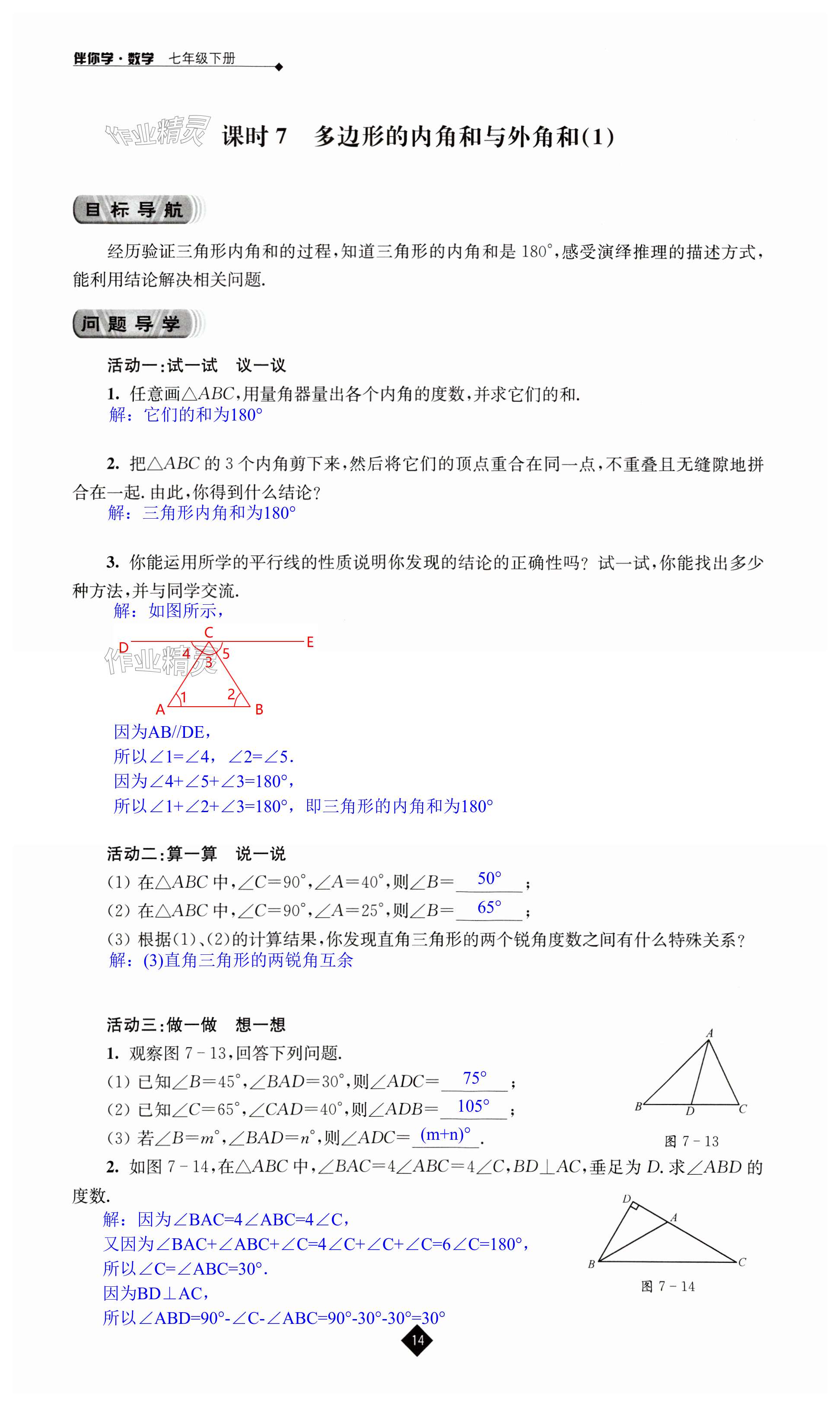 第14頁